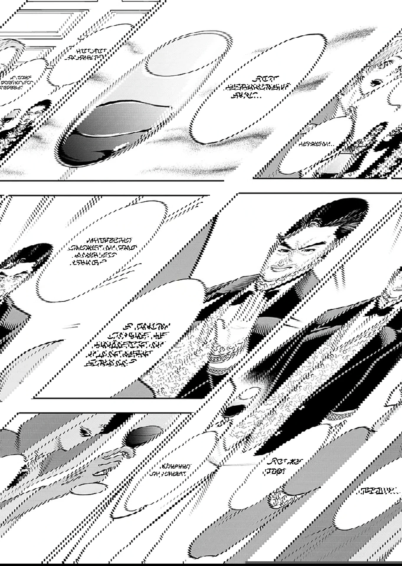 Манга Красавицы-рыцари в моём гареме узнали о моей гениальности - Глава 15.2 Страница 6