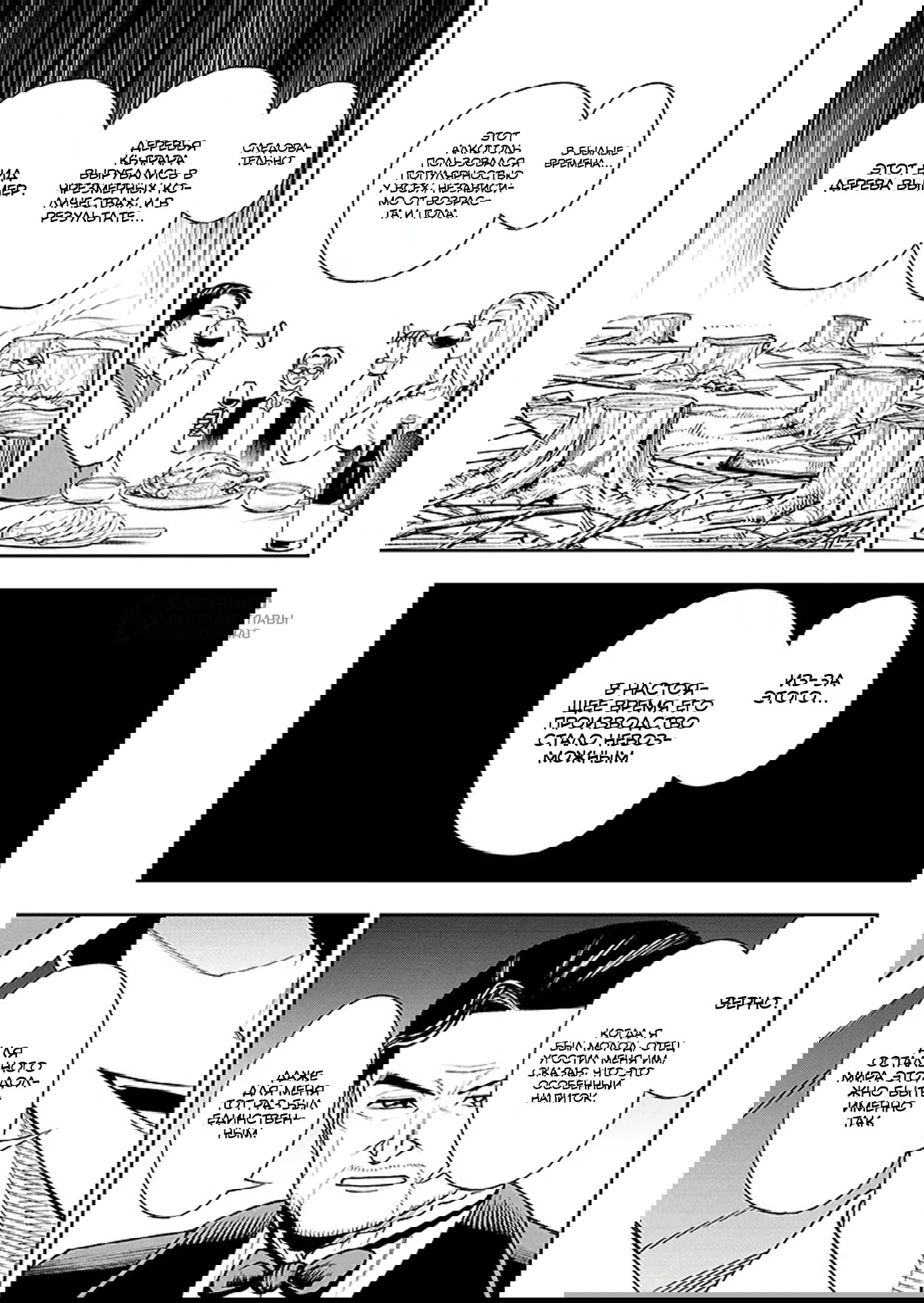 Манга Красавицы-рыцари в моём гареме узнали о моей гениальности - Глава 15.2 Страница 13