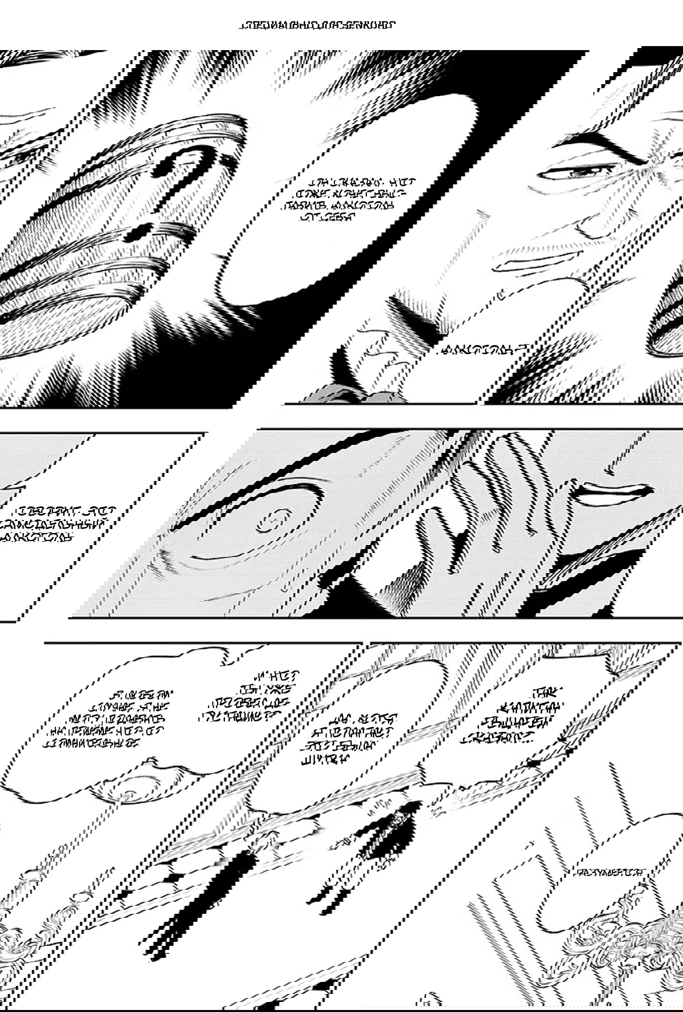 Манга Красавицы-рыцари в моём гареме узнали о моей гениальности - Глава 15.2 Страница 1