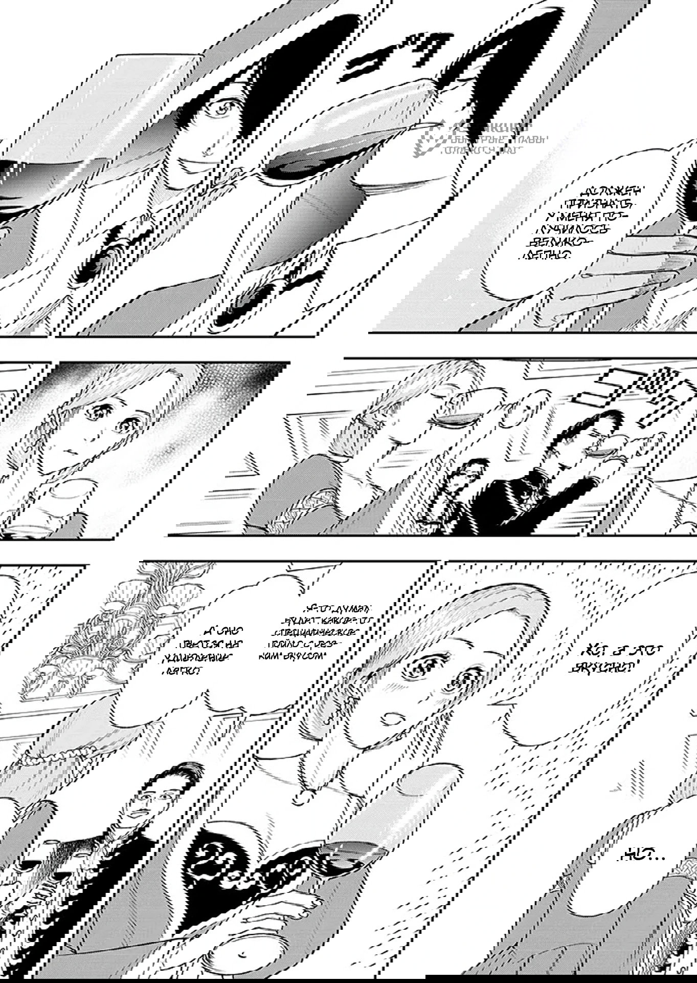 Манга Красавицы-рыцари в моём гареме узнали о моей гениальности - Глава 15.2 Страница 5