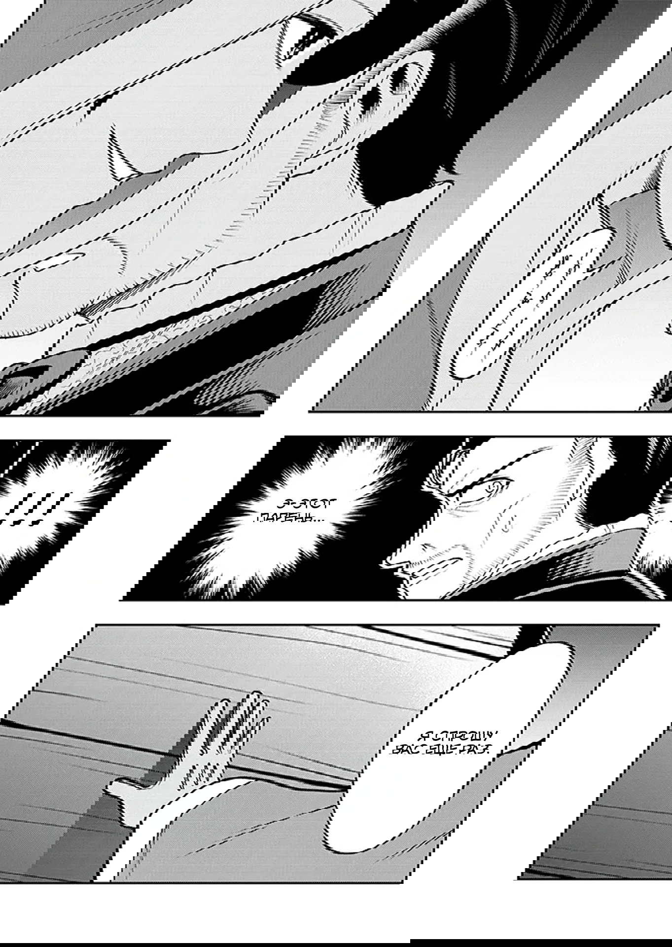 Манга Красавицы-рыцари в моём гареме узнали о моей гениальности - Глава 15.2 Страница 16