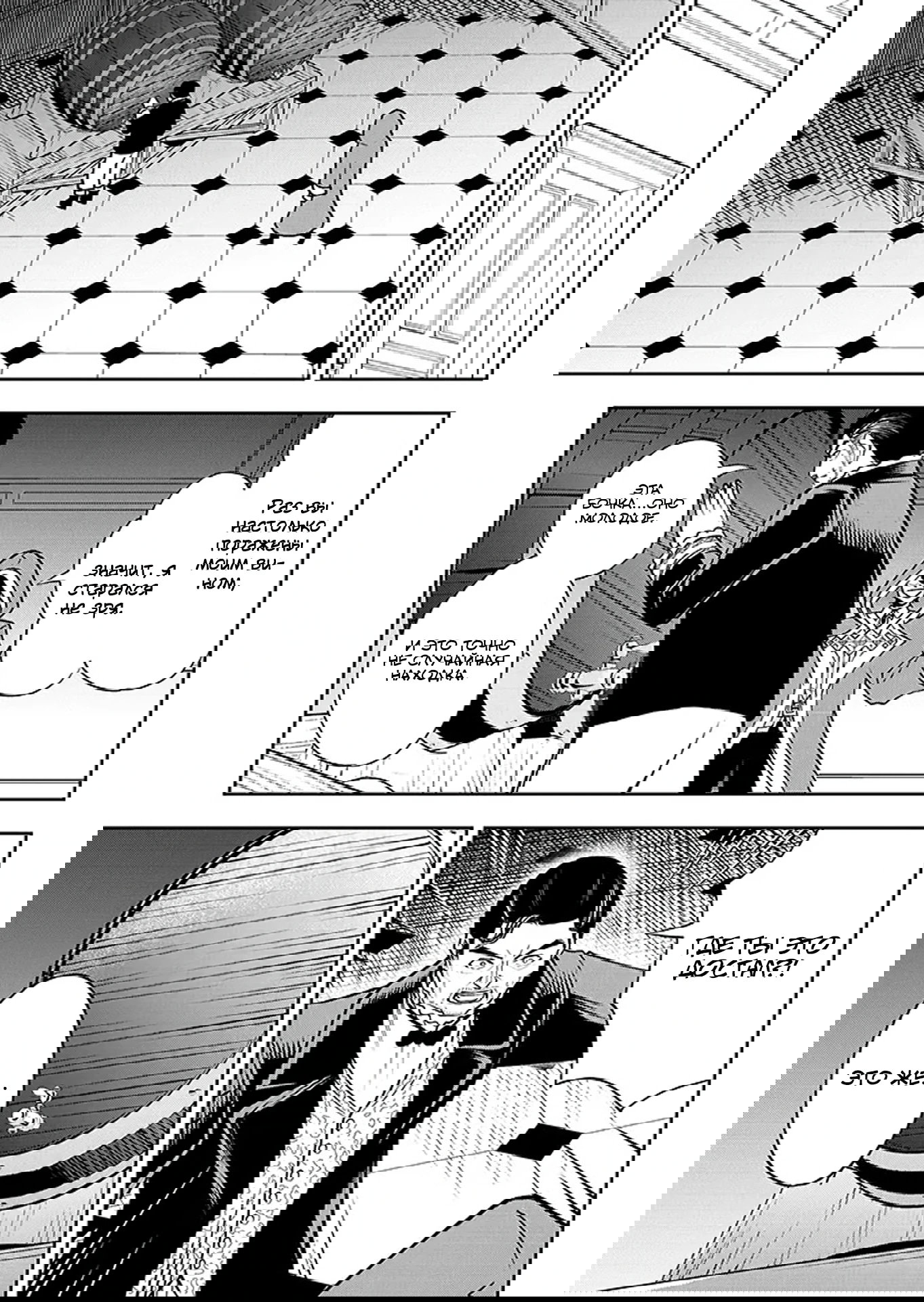 Манга Красавицы-рыцари в моём гареме узнали о моей гениальности - Глава 15.2 Страница 11