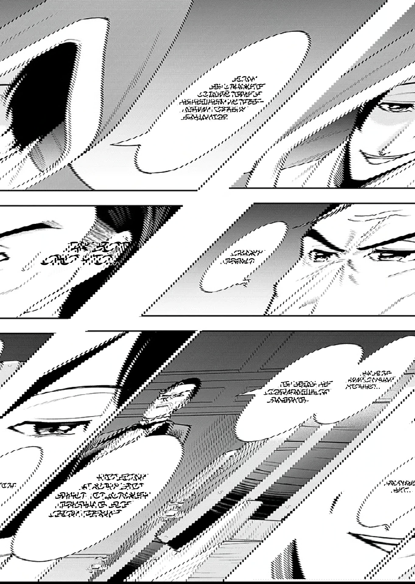 Манга Красавицы-рыцари в моём гареме узнали о моей гениальности - Глава 15.2 Страница 15