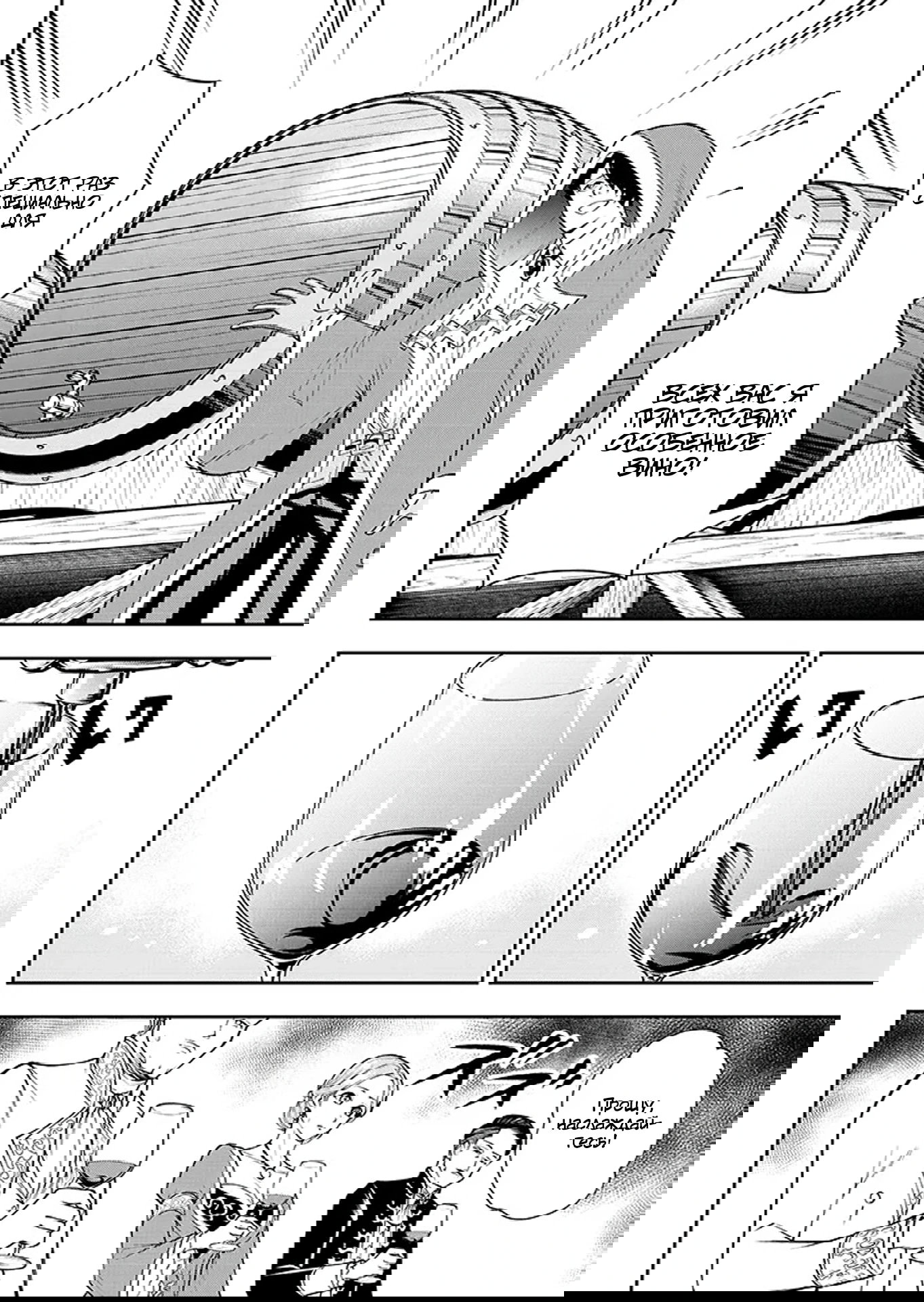 Манга Красавицы-рыцари в моём гареме узнали о моей гениальности - Глава 15.2 Страница 4