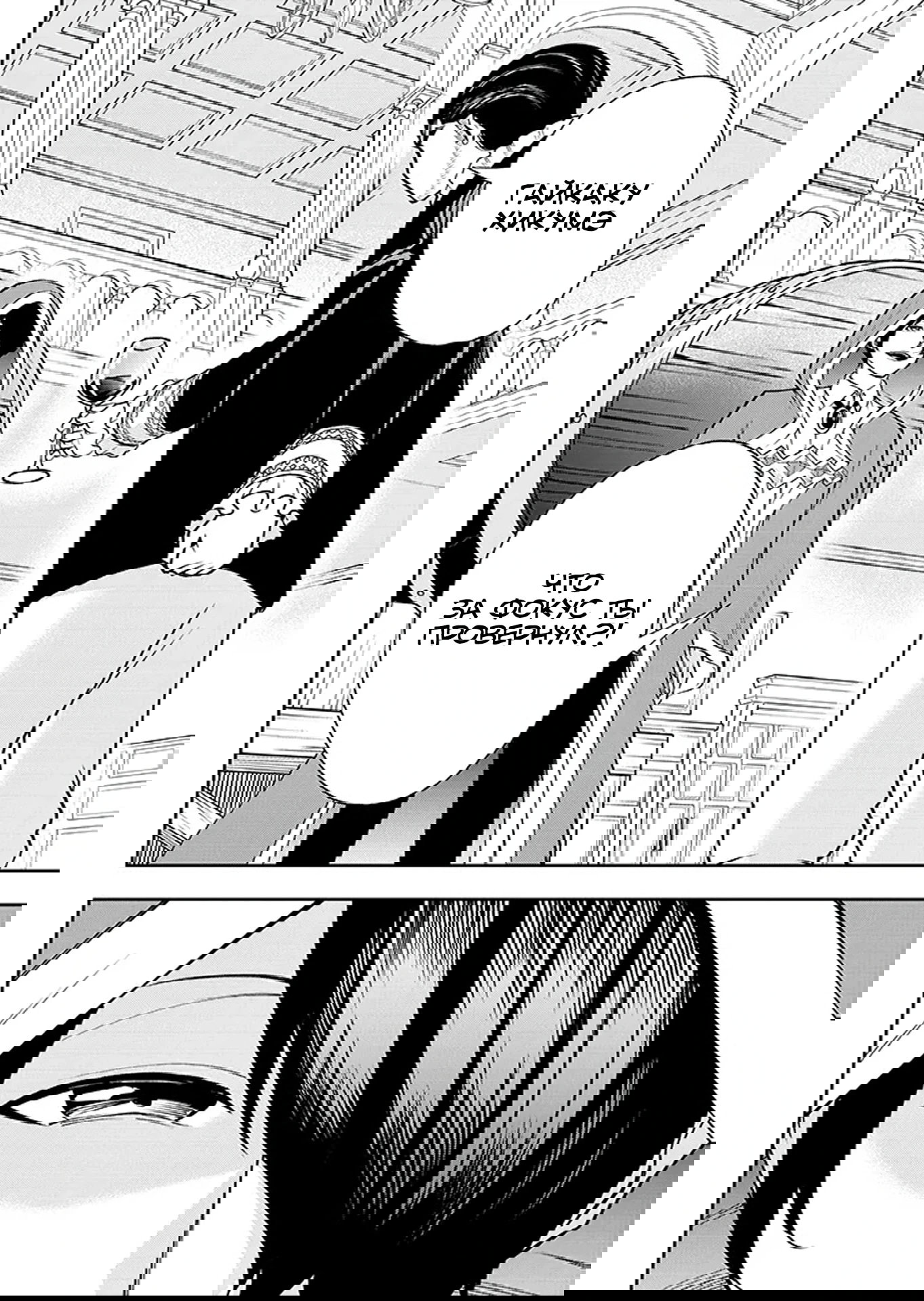 Манга Красавицы-рыцари в моём гареме узнали о моей гениальности - Глава 15.2 Страница 10