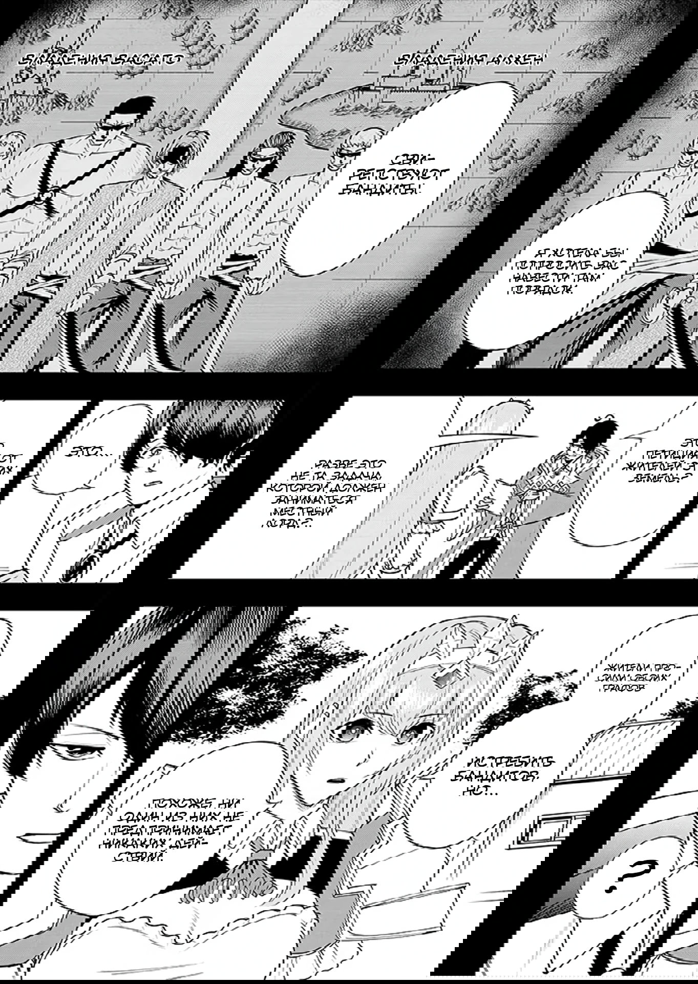 Манга Красавицы-рыцари в моём гареме узнали о моей гениальности - Глава 15.1 Страница 4