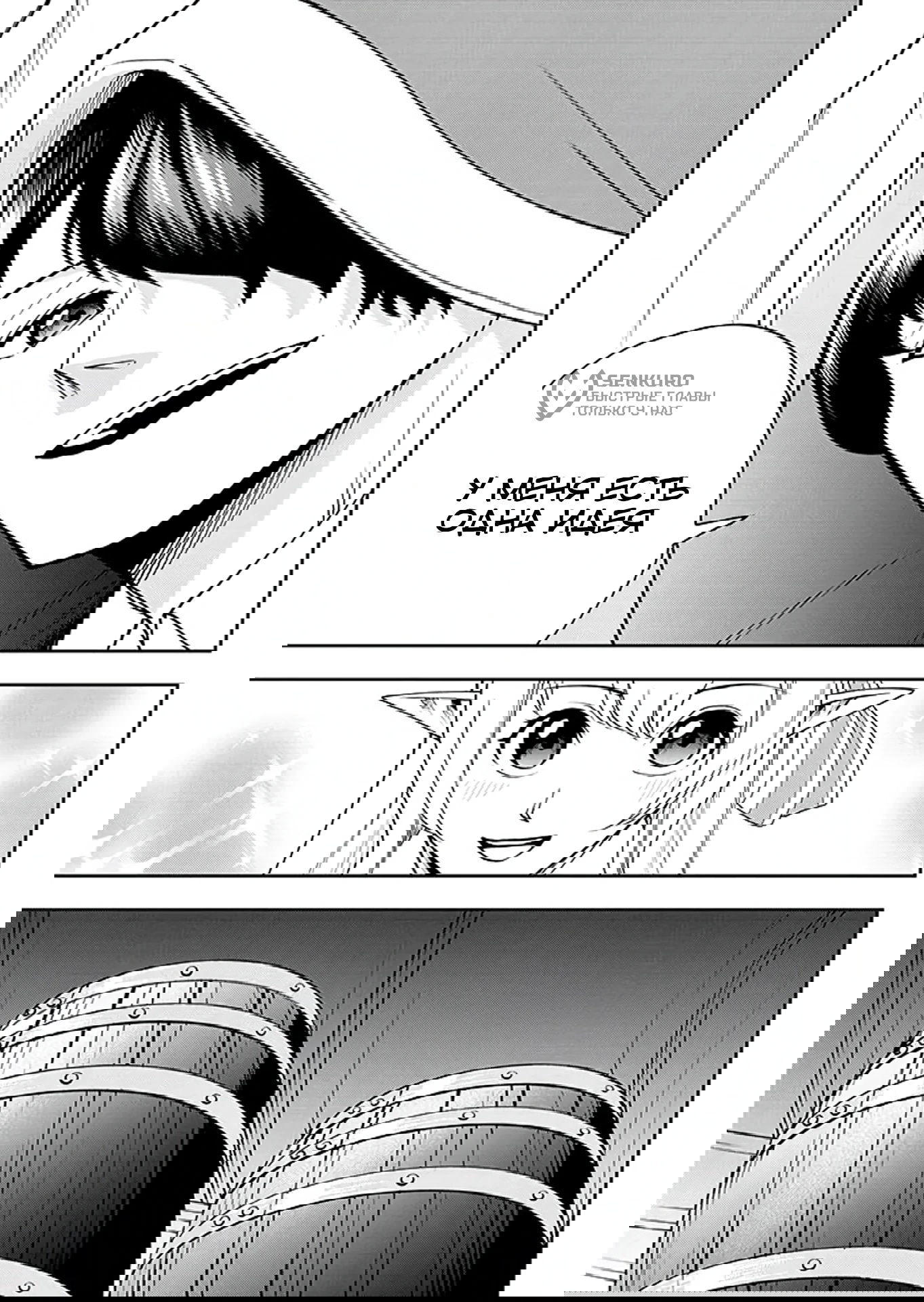 Манга Красавицы-рыцари в моём гареме узнали о моей гениальности - Глава 15.1 Страница 9