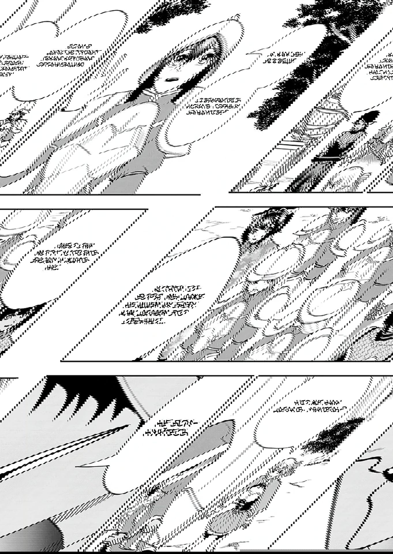 Манга Красавицы-рыцари в моём гареме узнали о моей гениальности - Глава 15.1 Страница 8