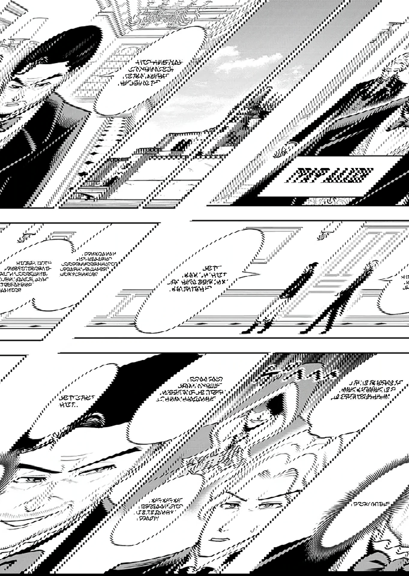 Манга Красавицы-рыцари в моём гареме узнали о моей гениальности - Глава 15.1 Страница 15