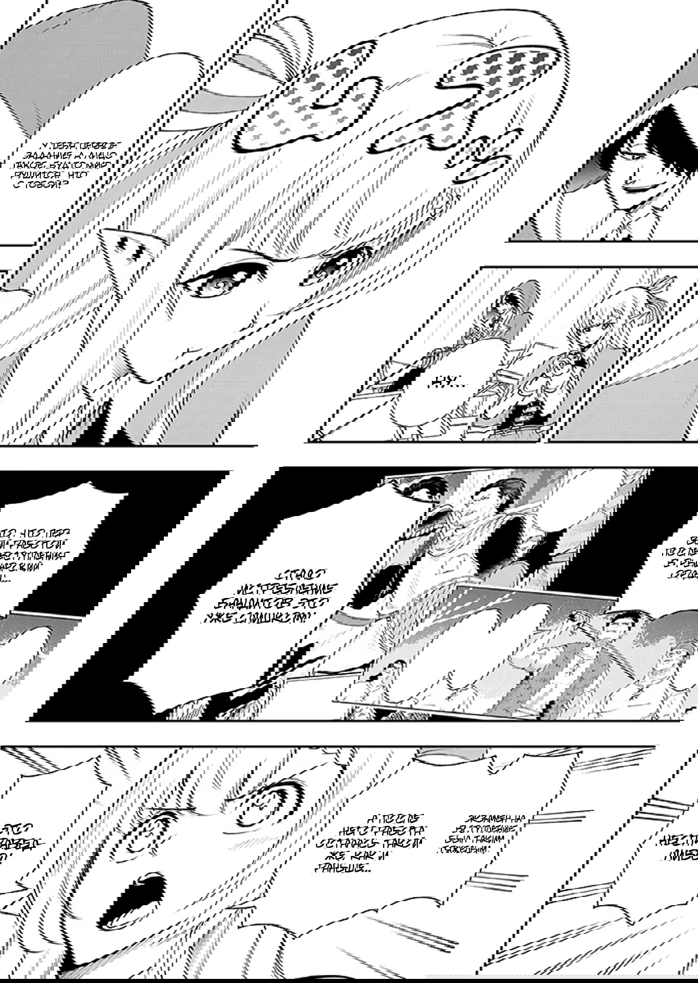 Манга Красавицы-рыцари в моём гареме узнали о моей гениальности - Глава 15.1 Страница 2