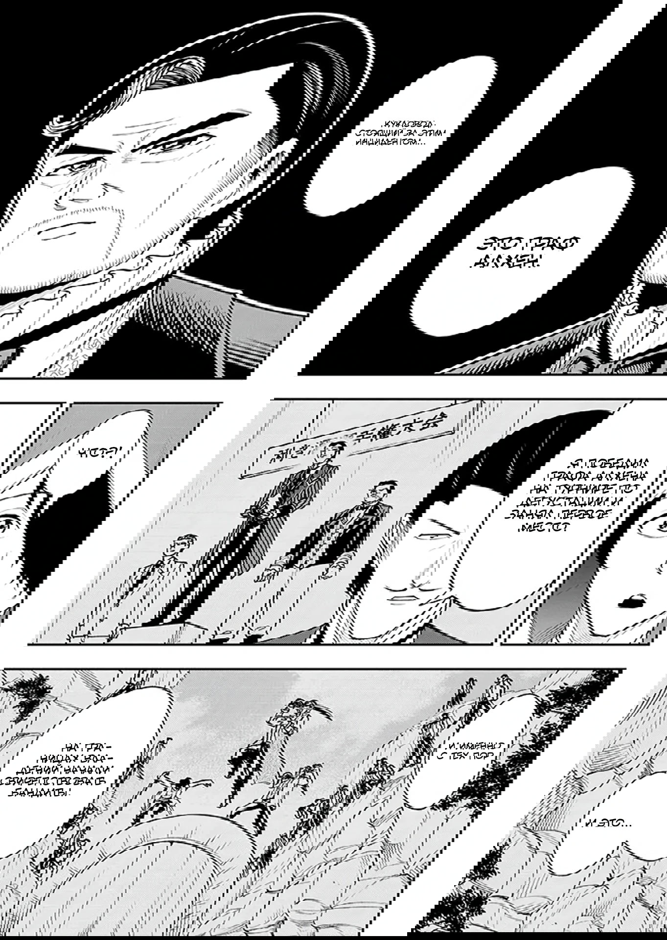 Манга Красавицы-рыцари в моём гареме узнали о моей гениальности - Глава 15.1 Страница 11