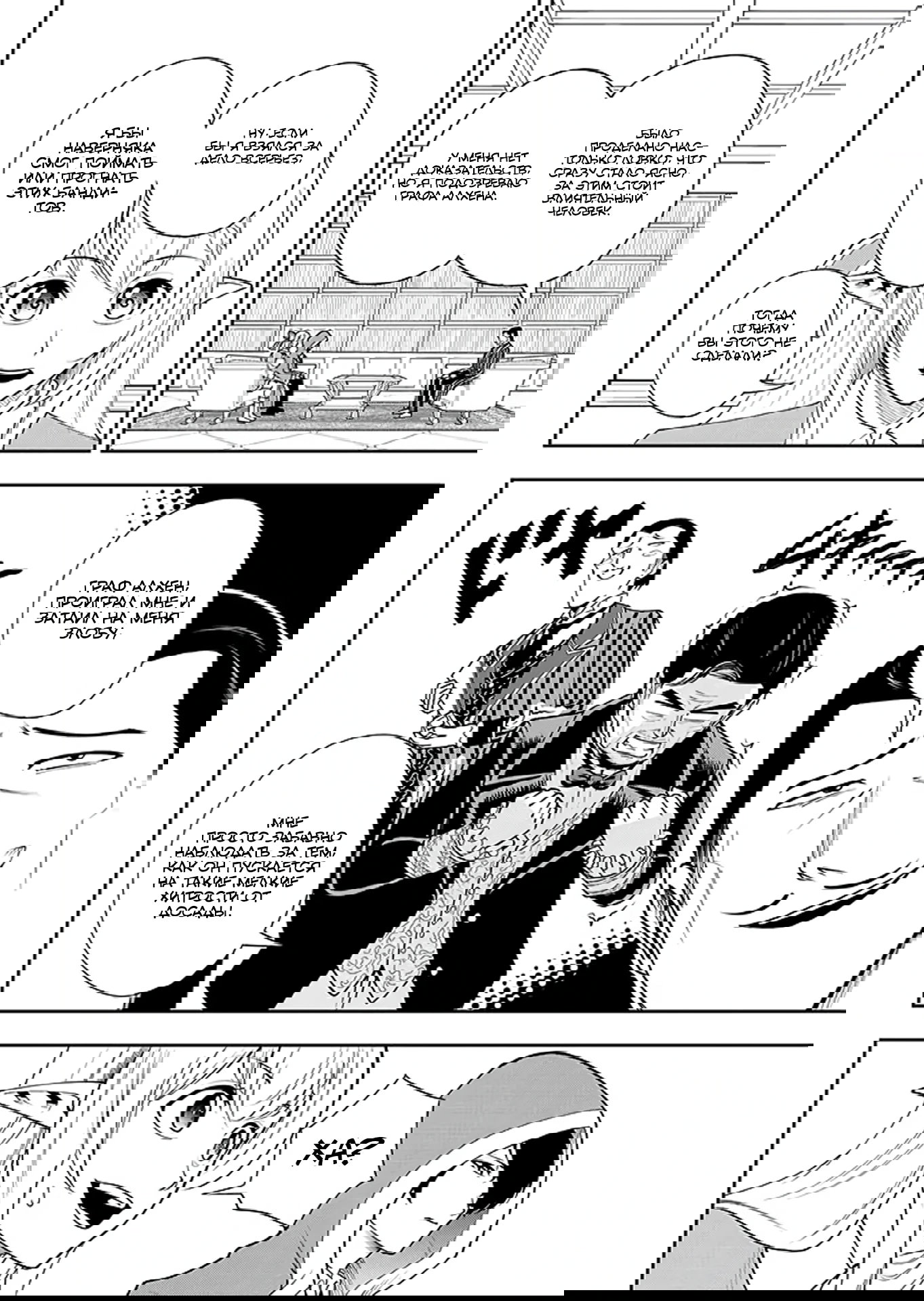 Манга Красавицы-рыцари в моём гареме узнали о моей гениальности - Глава 15.1 Страница 12