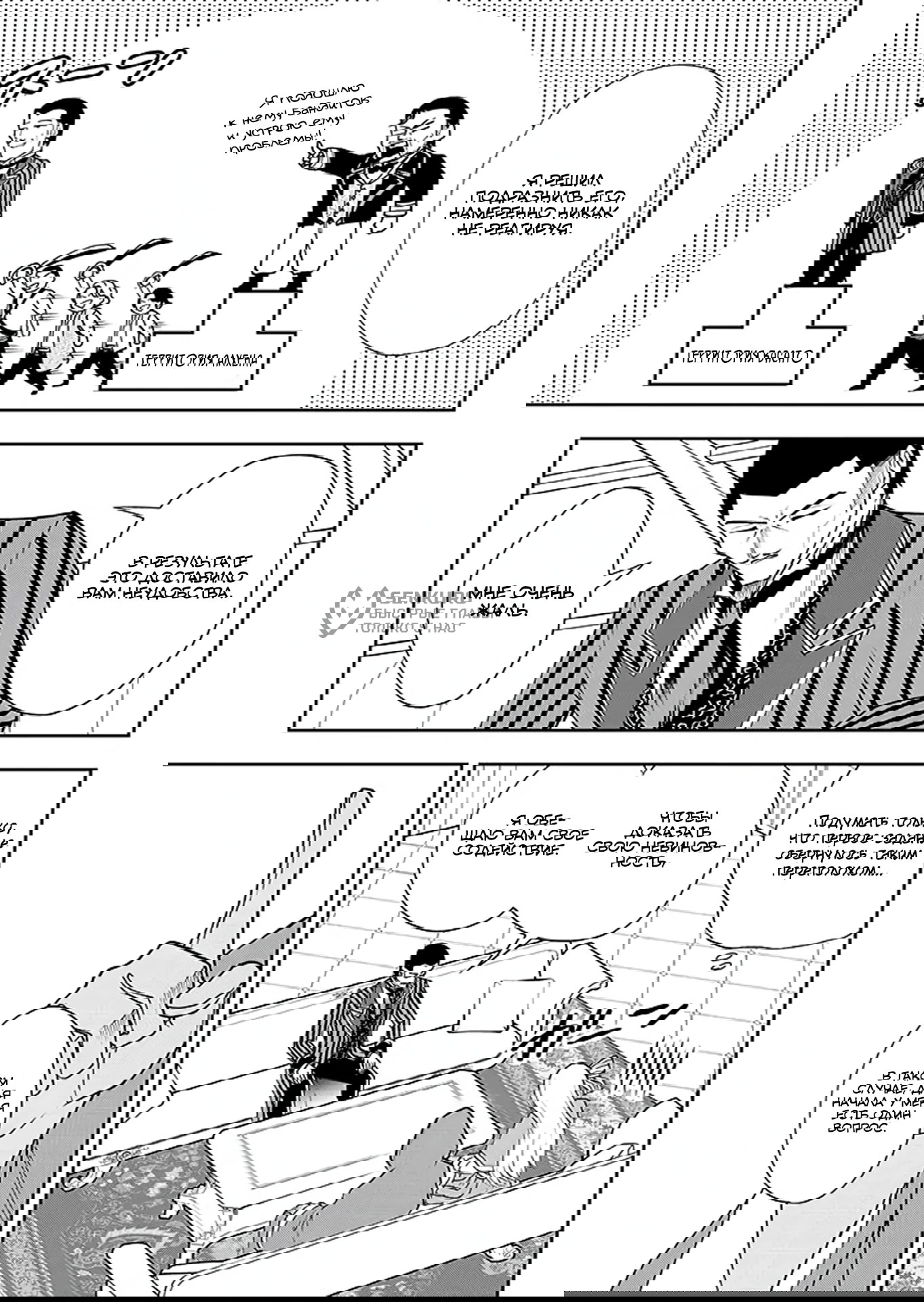 Манга Красавицы-рыцари в моём гареме узнали о моей гениальности - Глава 15.1 Страница 13