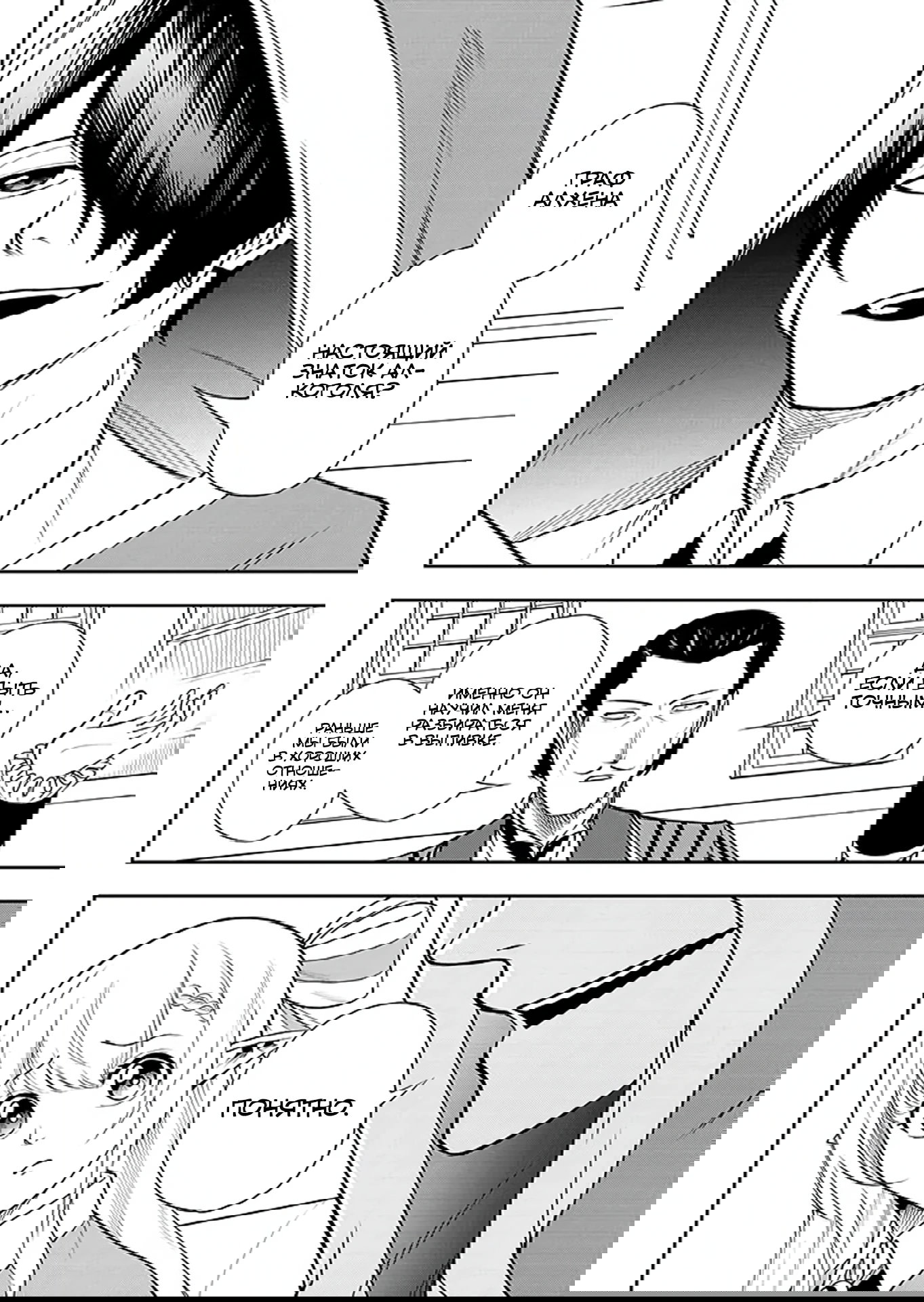 Манга Красавицы-рыцари в моём гареме узнали о моей гениальности - Глава 15.1 Страница 14