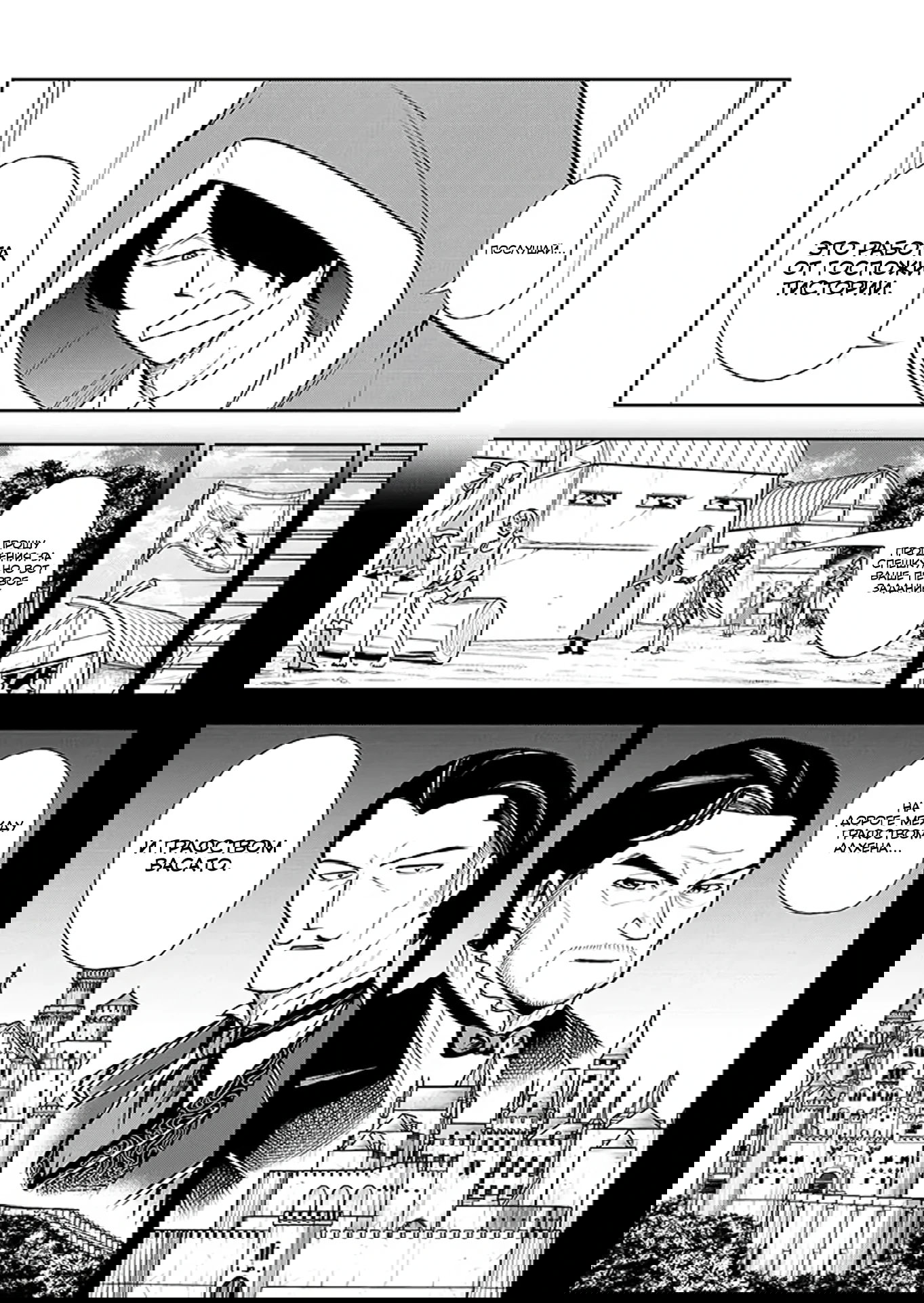 Манга Красавицы-рыцари в моём гареме узнали о моей гениальности - Глава 15.1 Страница 3