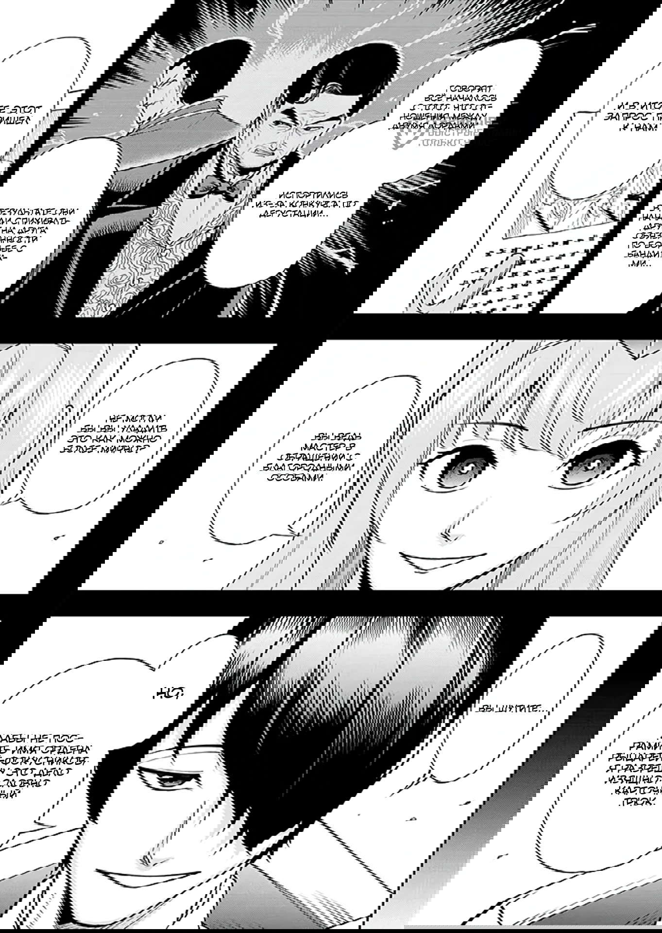 Манга Красавицы-рыцари в моём гареме узнали о моей гениальности - Глава 15.1 Страница 5