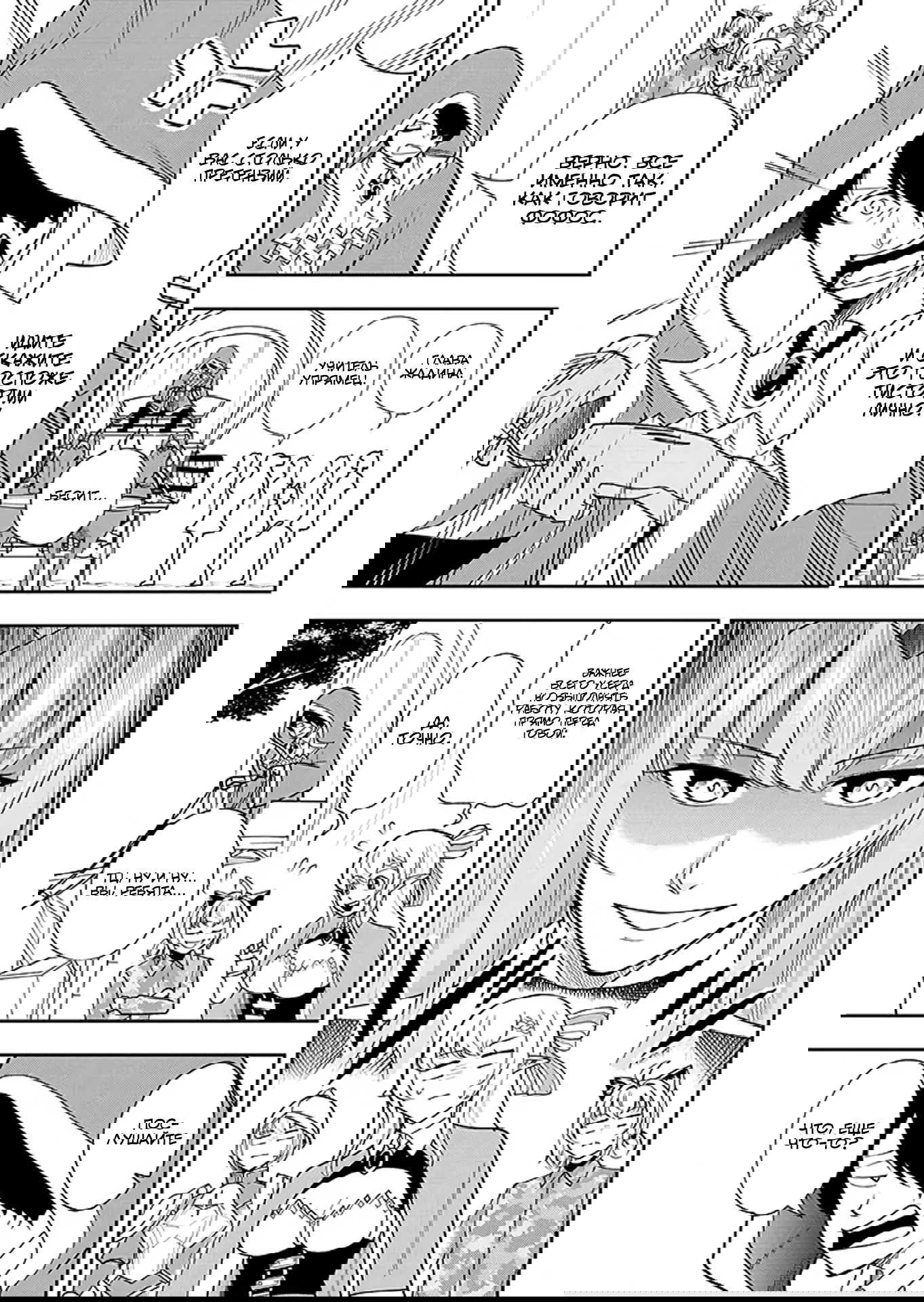 Манга Красавицы-рыцари в моём гареме узнали о моей гениальности - Глава 15.1 Страница 7