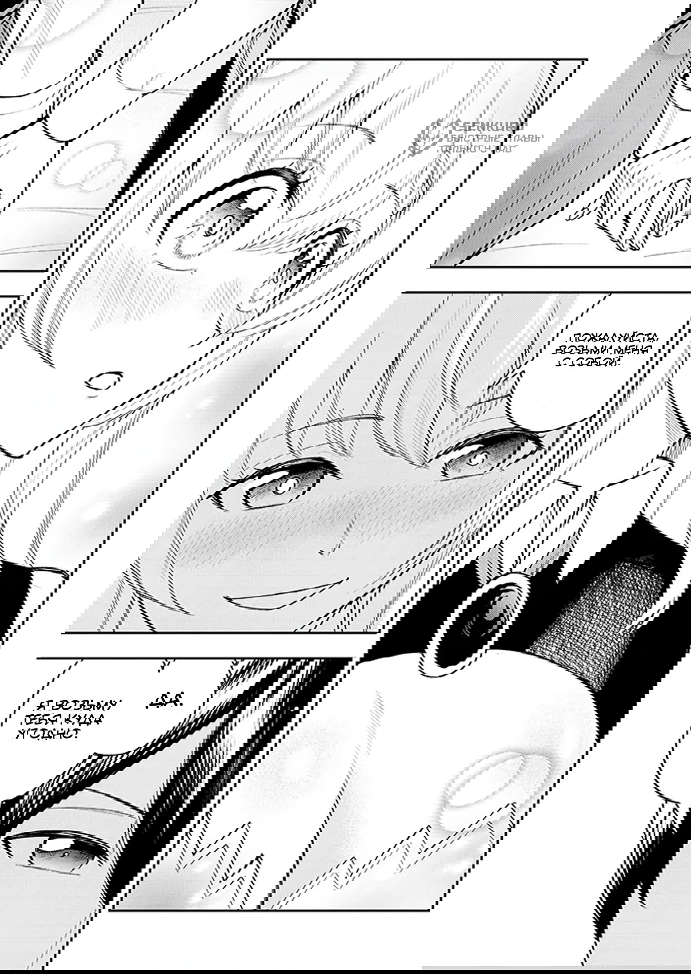 Манга Красавицы-рыцари в моём гареме узнали о моей гениальности - Глава 14.2 Страница 5