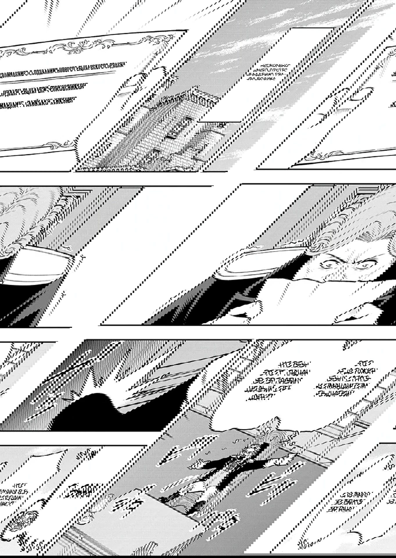 Манга Красавицы-рыцари в моём гареме узнали о моей гениальности - Глава 14.2 Страница 8