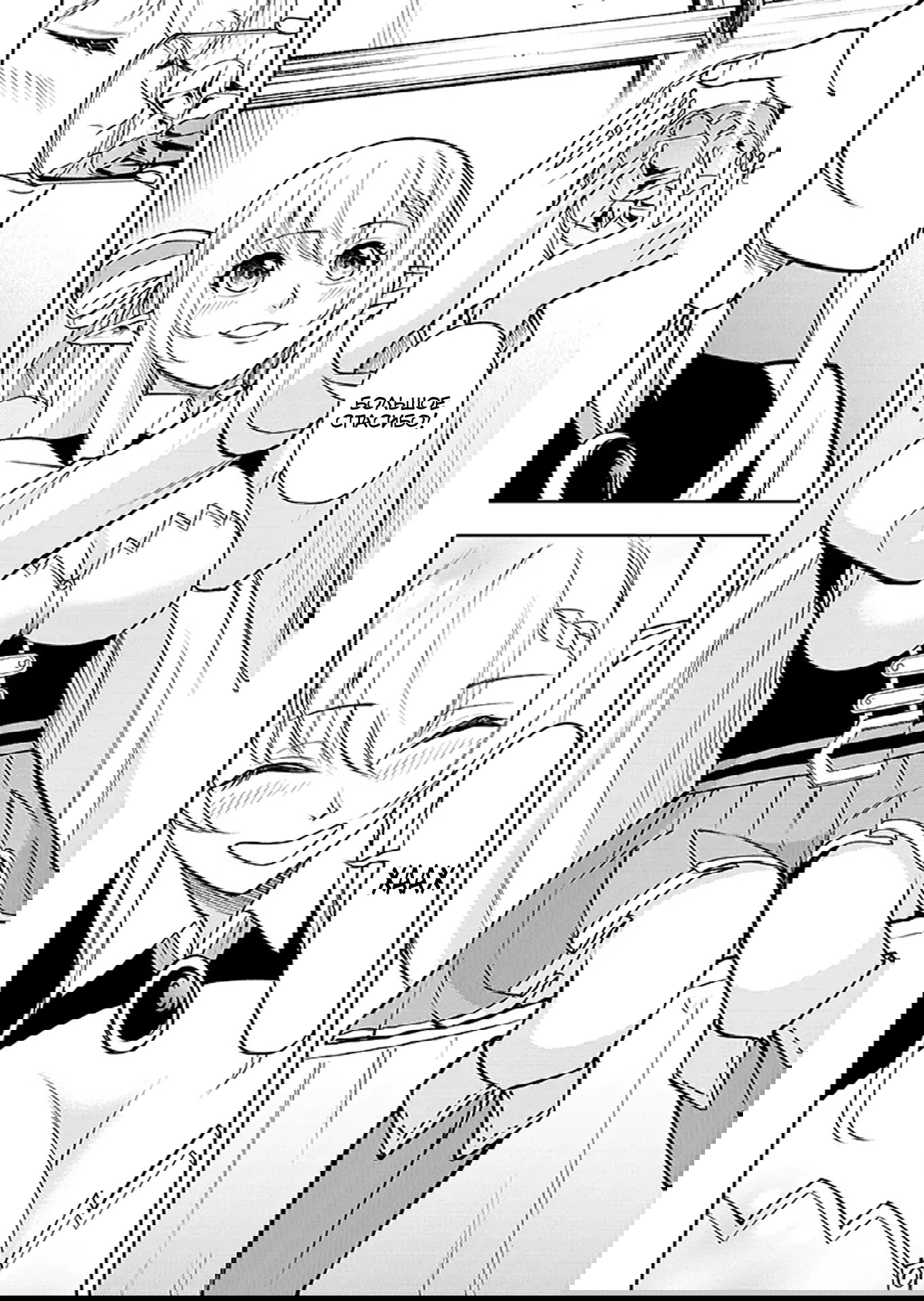 Манга Красавицы-рыцари в моём гареме узнали о моей гениальности - Глава 14.2 Страница 2