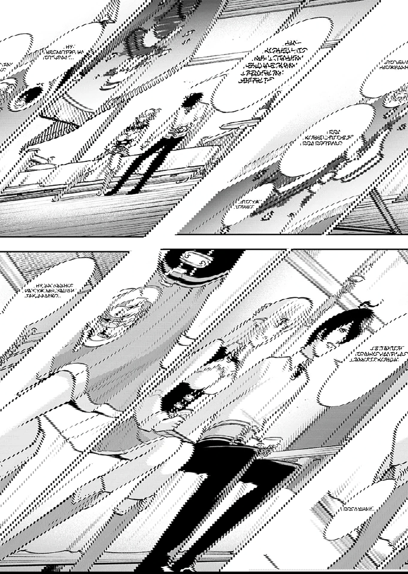 Манга Красавицы-рыцари в моём гареме узнали о моей гениальности - Глава 14.2 Страница 3