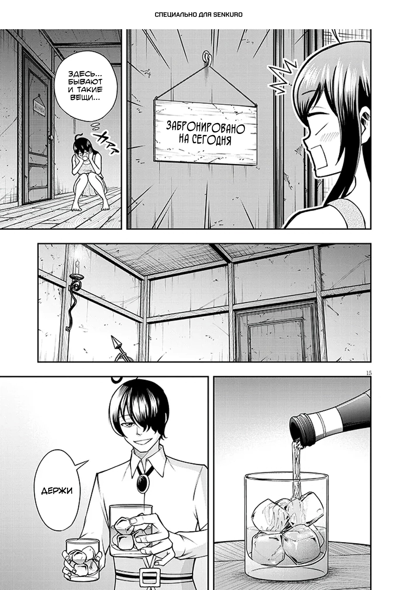 Манга Красавицы-рыцари в моём гареме узнали о моей гениальности - Глава 14.2 Страница 1