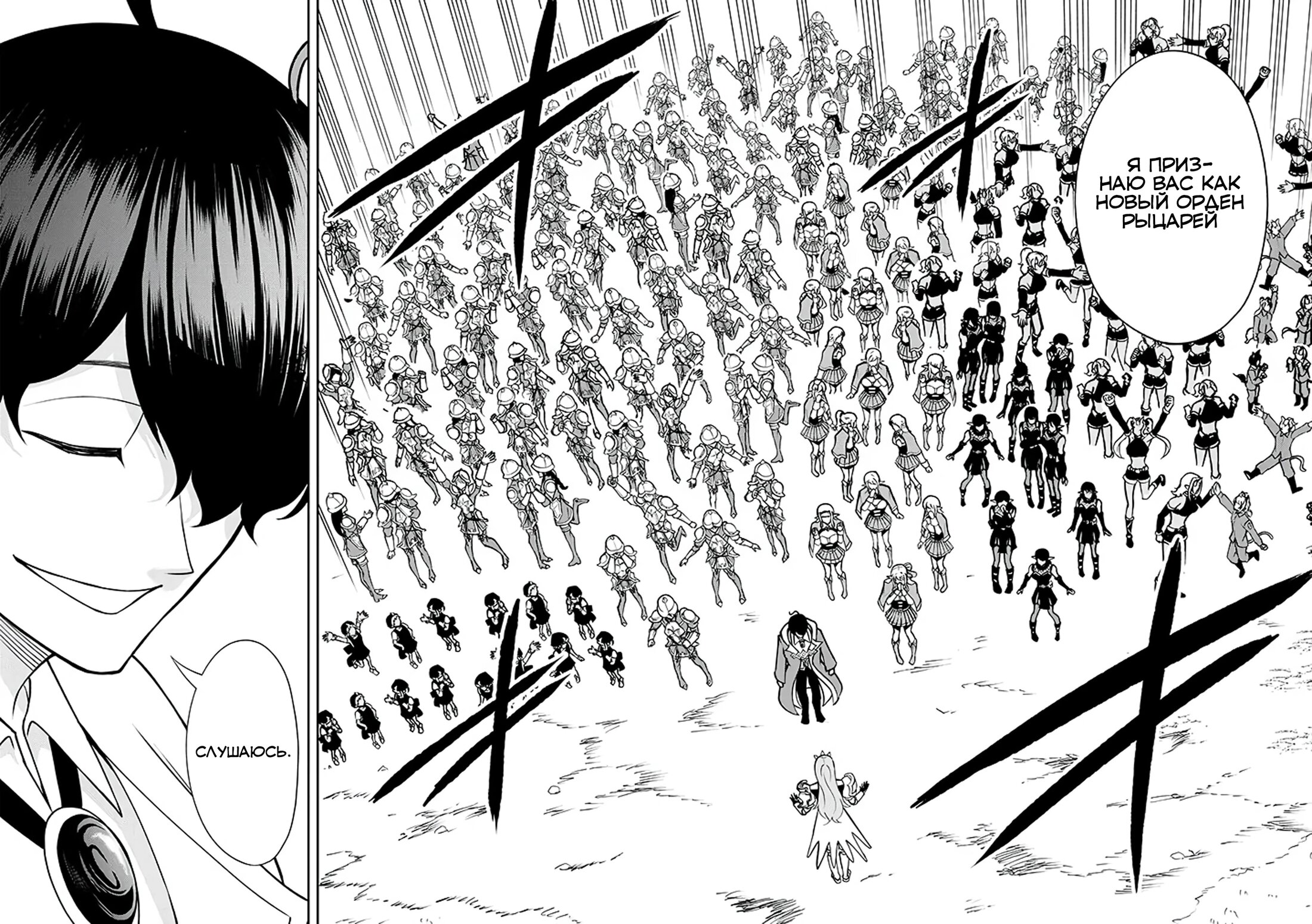 Манга Красавицы-рыцари в моём гареме узнали о моей гениальности - Глава 14.1 Страница 8