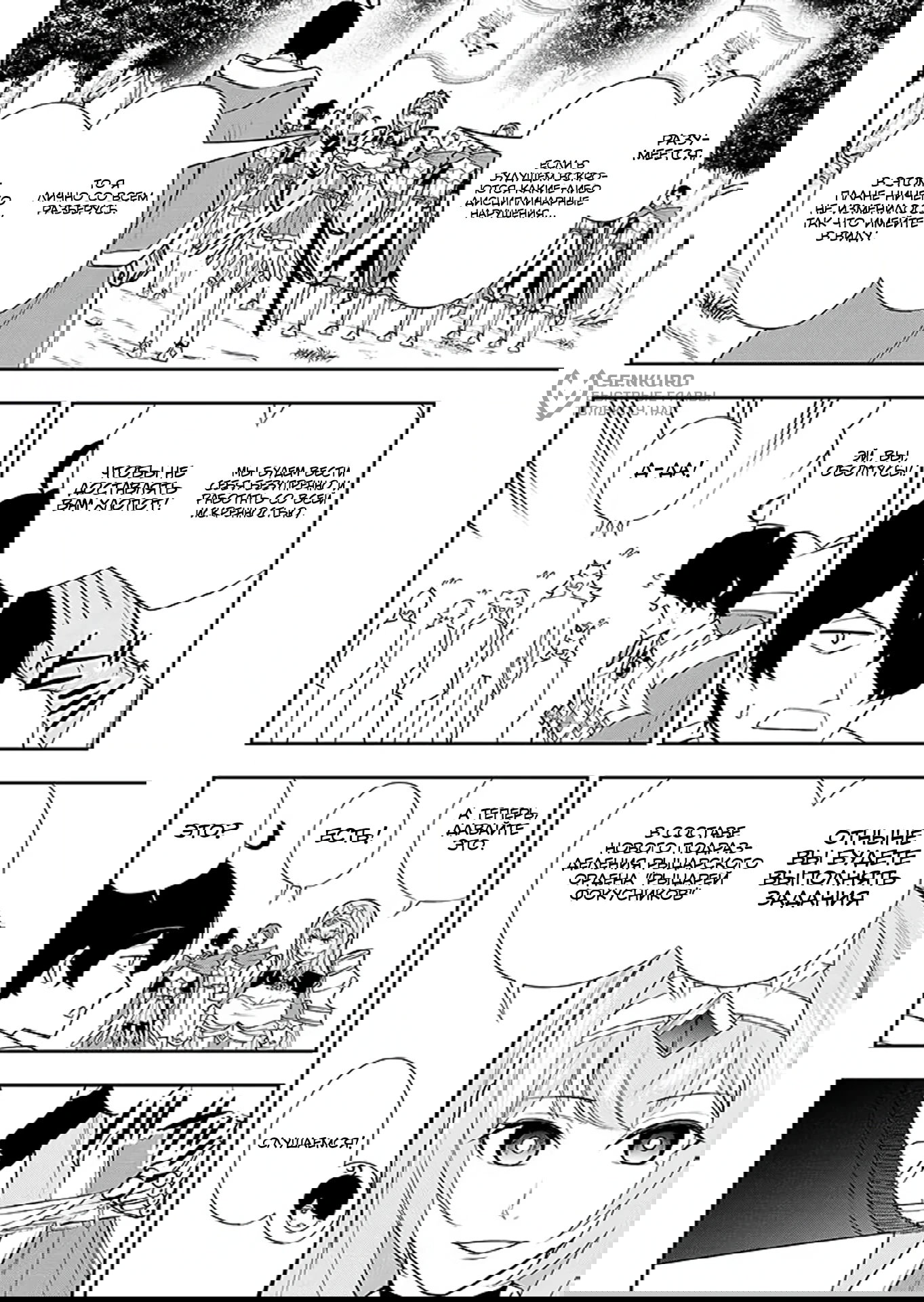 Манга Красавицы-рыцари в моём гареме узнали о моей гениальности - Глава 14.1 Страница 9