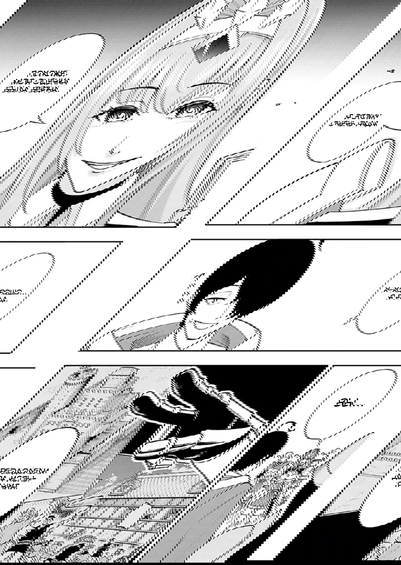 Манга Красавицы-рыцари в моём гареме узнали о моей гениальности - Глава 14.1 Страница 6