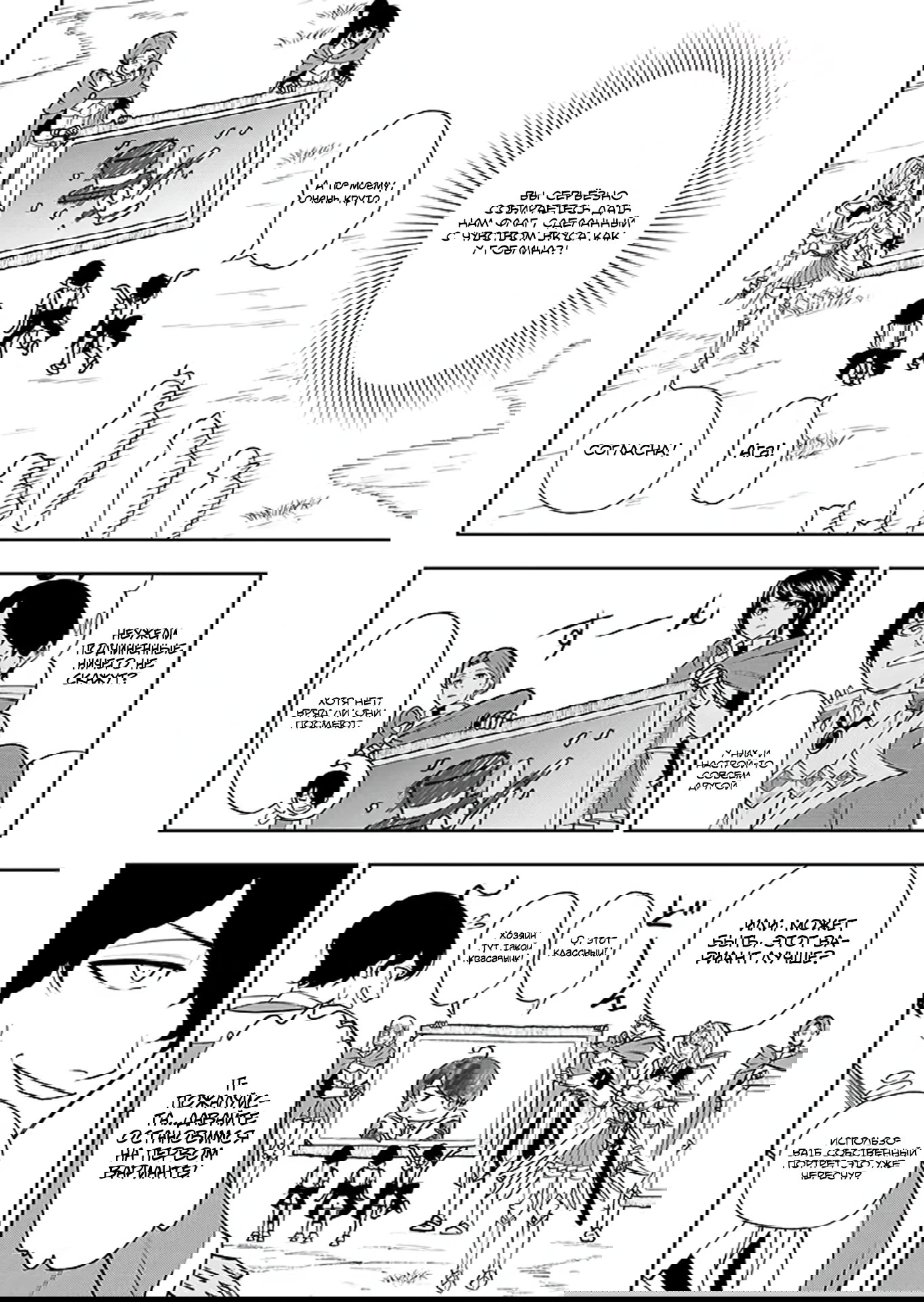 Манга Красавицы-рыцари в моём гареме узнали о моей гениальности - Глава 14.1 Страница 11