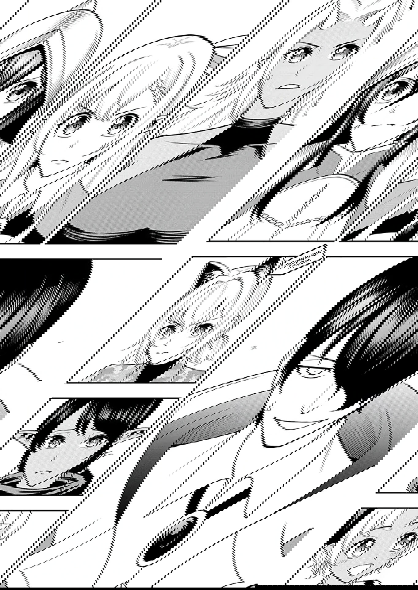 Манга Красавицы-рыцари в моём гареме узнали о моей гениальности - Глава 14.1 Страница 2