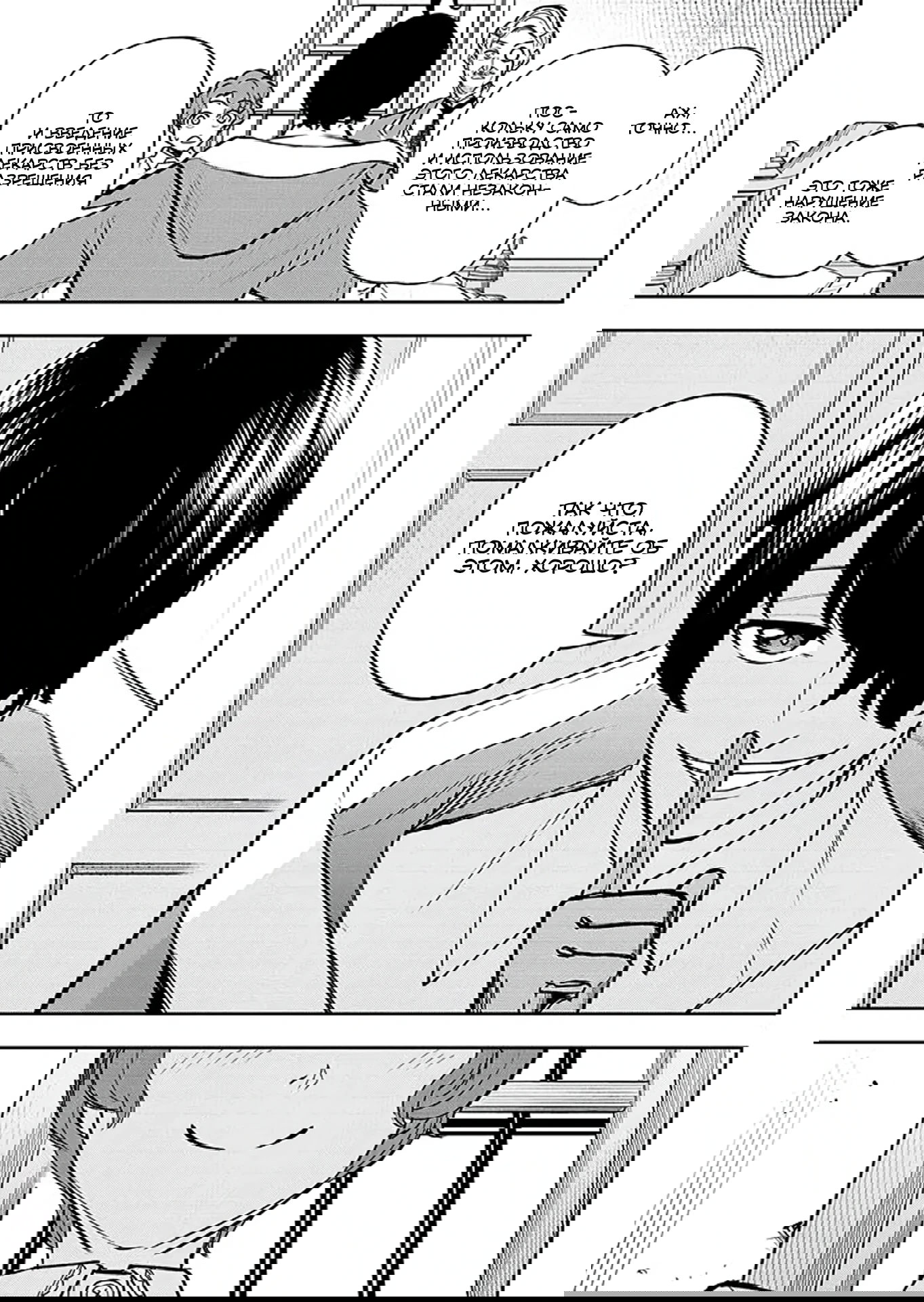 Манга Красавицы-рыцари в моём гареме узнали о моей гениальности - Глава 13.2 Страница 15