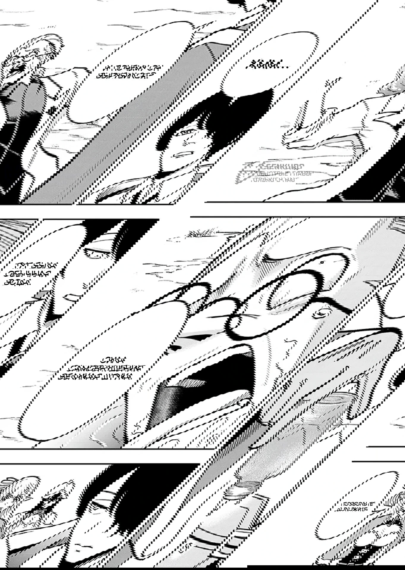 Манга Красавицы-рыцари в моём гареме узнали о моей гениальности - Глава 13.2 Страница 9