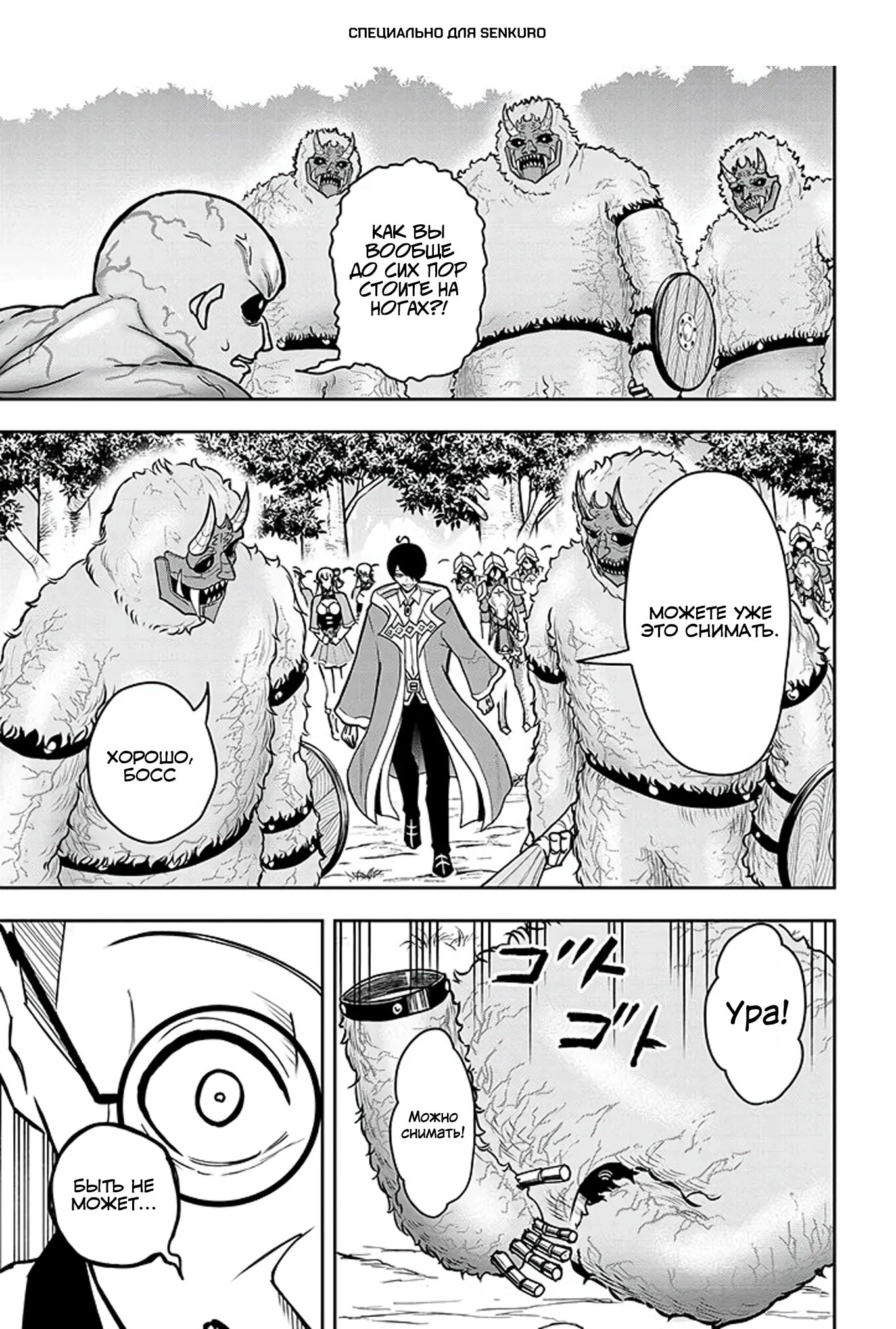 Манга Красавицы-рыцари в моём гареме узнали о моей гениальности - Глава 13.2 Страница 1