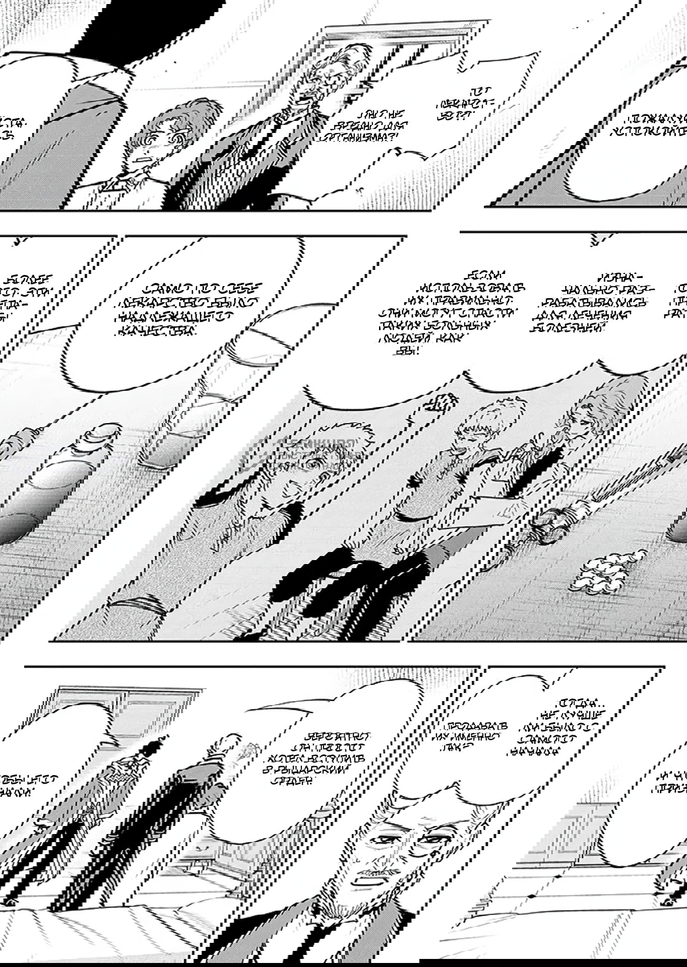 Манга Красавицы-рыцари в моём гареме узнали о моей гениальности - Глава 13.2 Страница 13