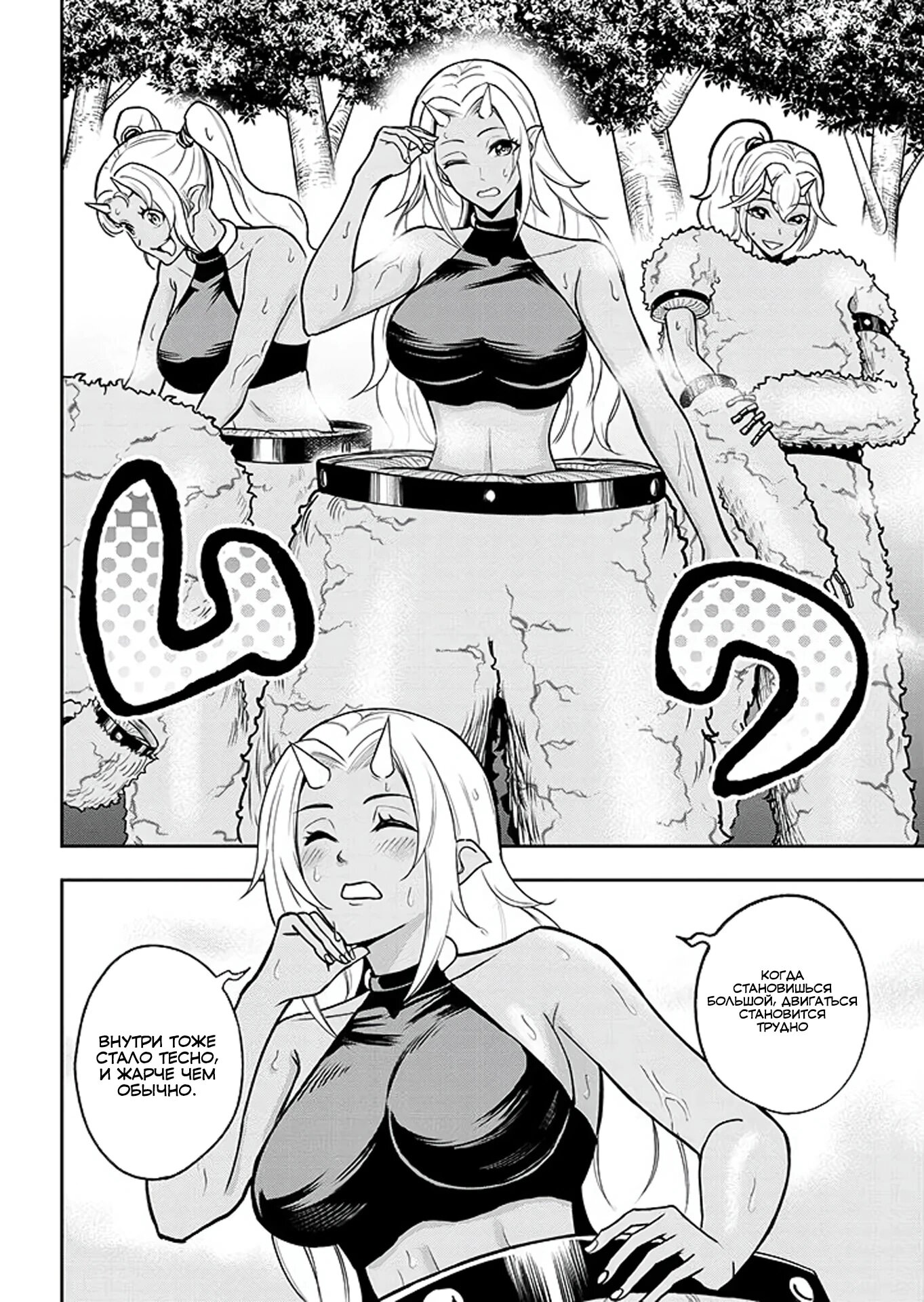 Манга Красавицы-рыцари в моём гареме узнали о моей гениальности - Глава 13.2 Страница 2