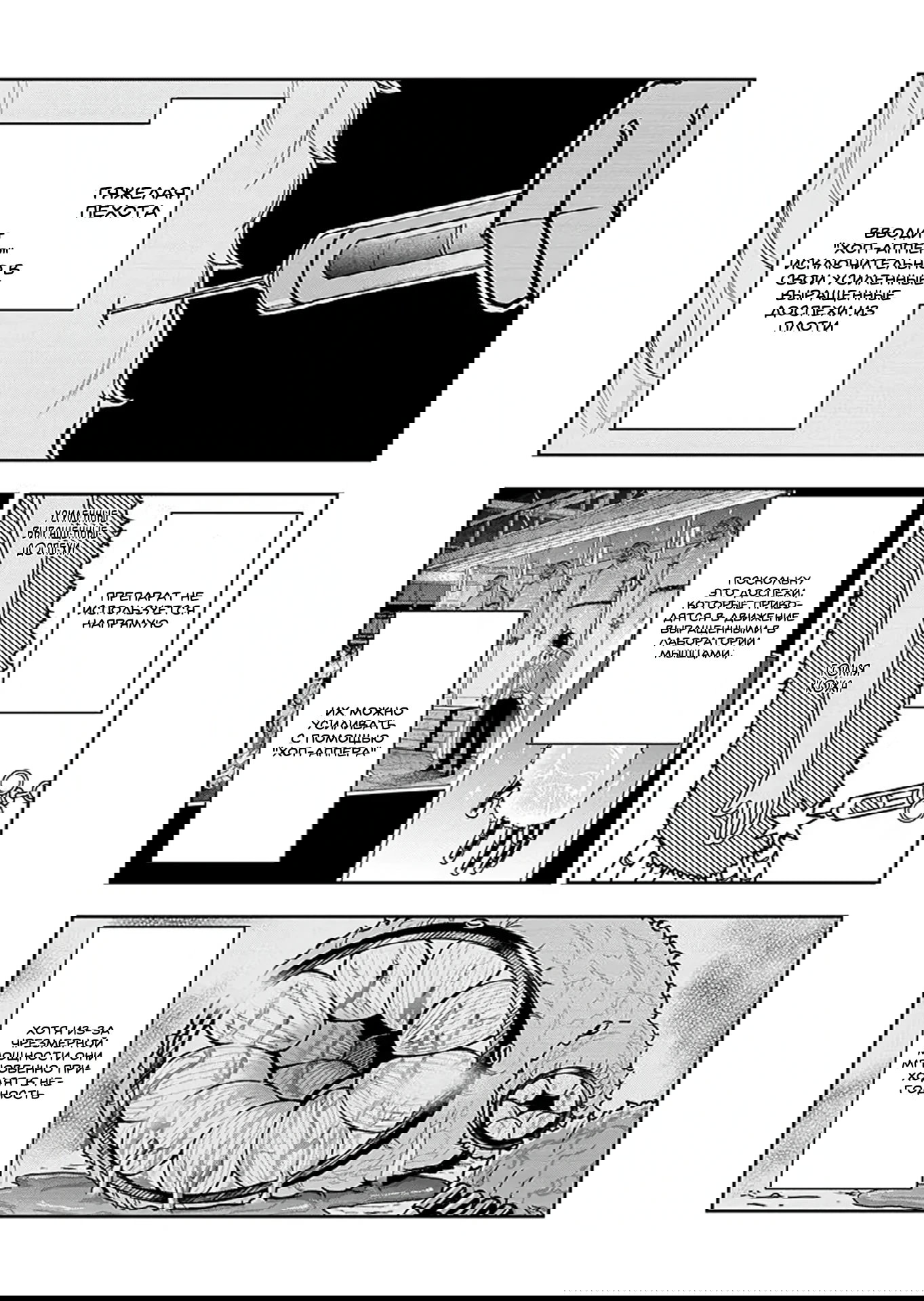 Манга Красавицы-рыцари в моём гареме узнали о моей гениальности - Глава 13.2 Страница 4