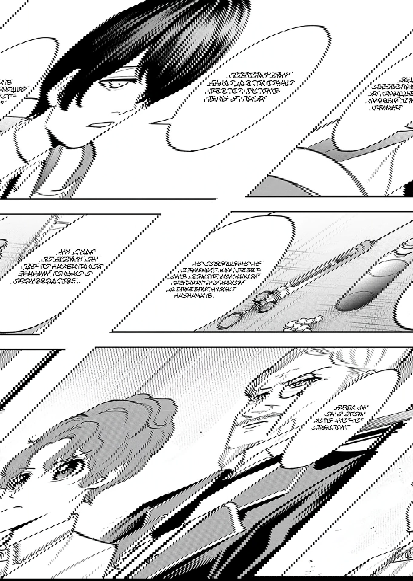 Манга Красавицы-рыцари в моём гареме узнали о моей гениальности - Глава 13.2 Страница 14