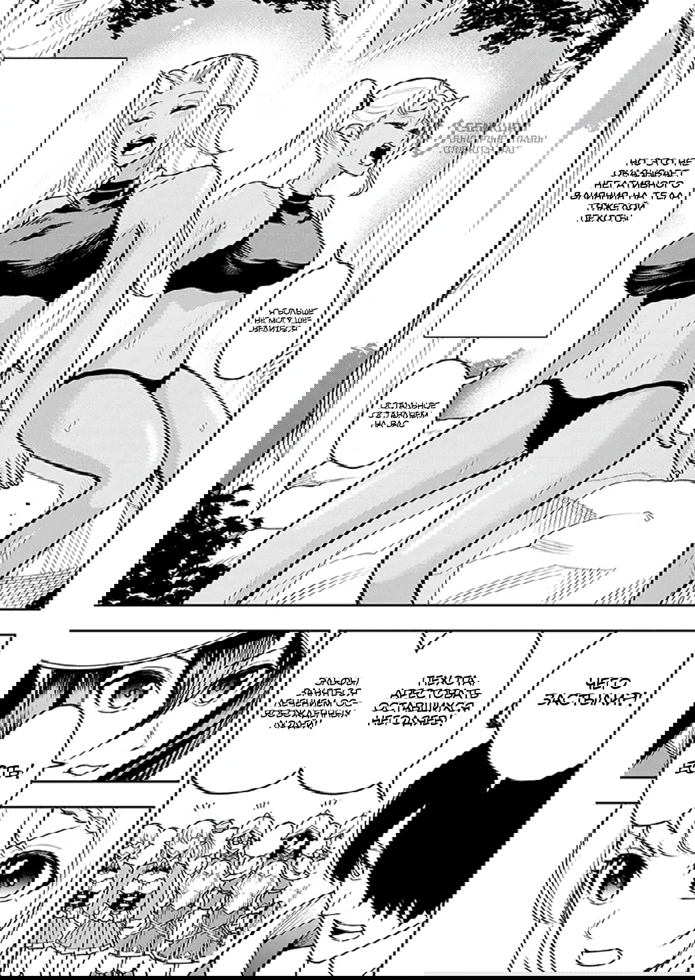 Манга Красавицы-рыцари в моём гареме узнали о моей гениальности - Глава 13.2 Страница 5