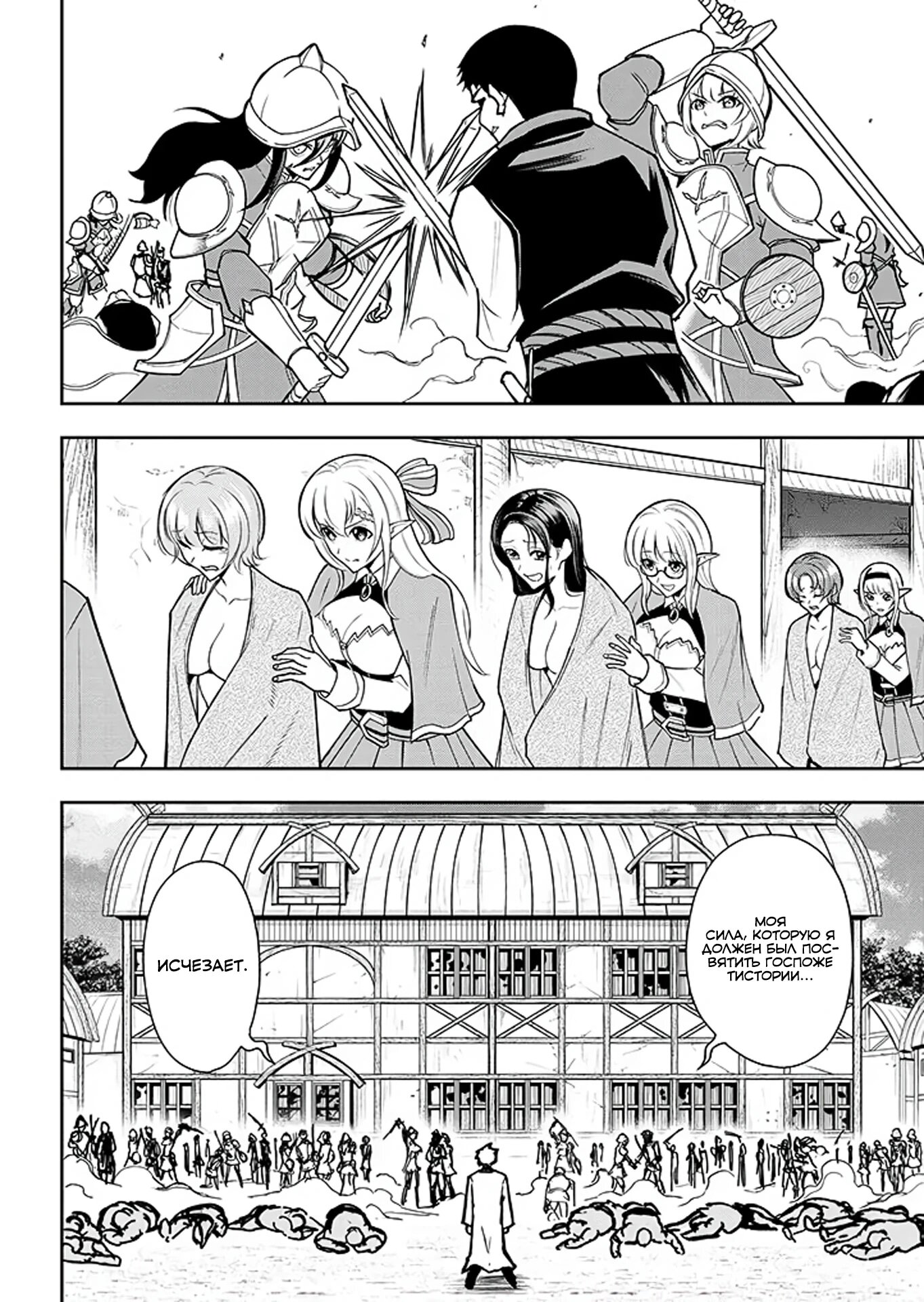 Манга Красавицы-рыцари в моём гареме узнали о моей гениальности - Глава 13.2 Страница 6