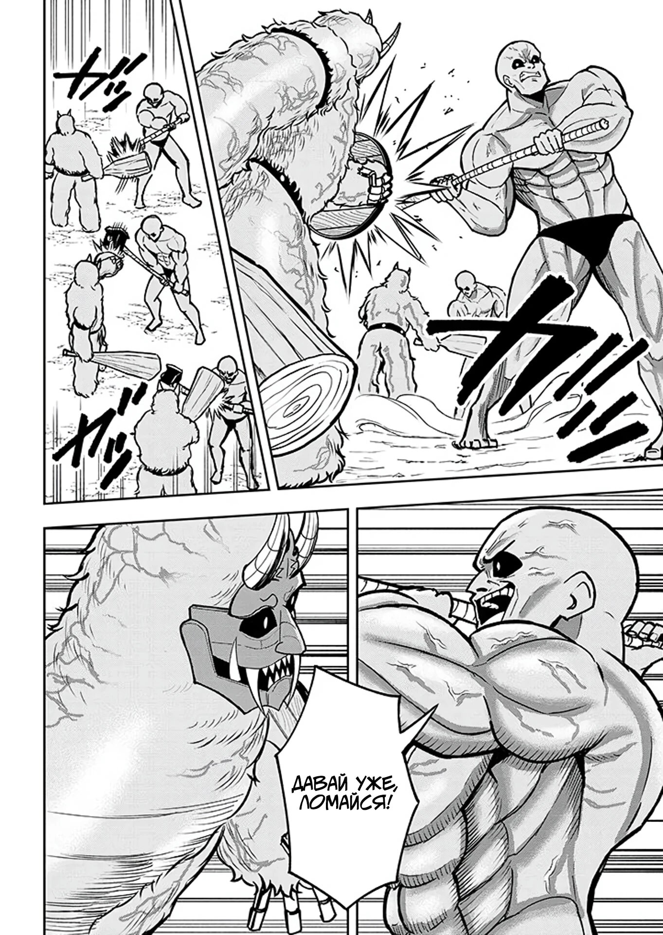 Манга Красавицы-рыцари в моём гареме узнали о моей гениальности - Глава 13.1 Страница 10