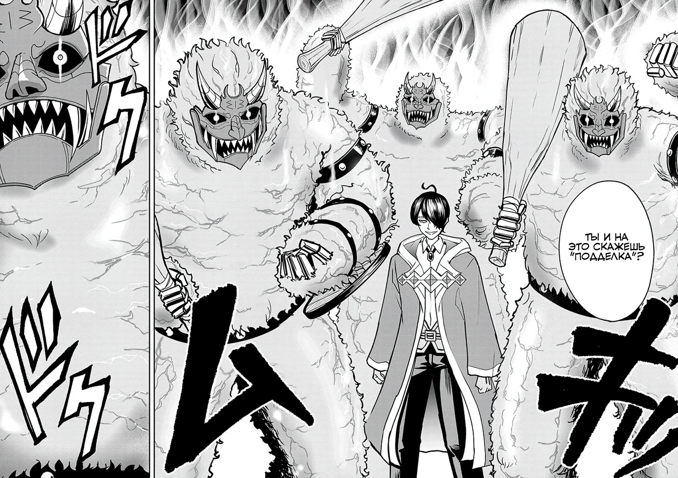 Манга Красавицы-рыцари в моём гареме узнали о моей гениальности - Глава 13.1 Страница 4