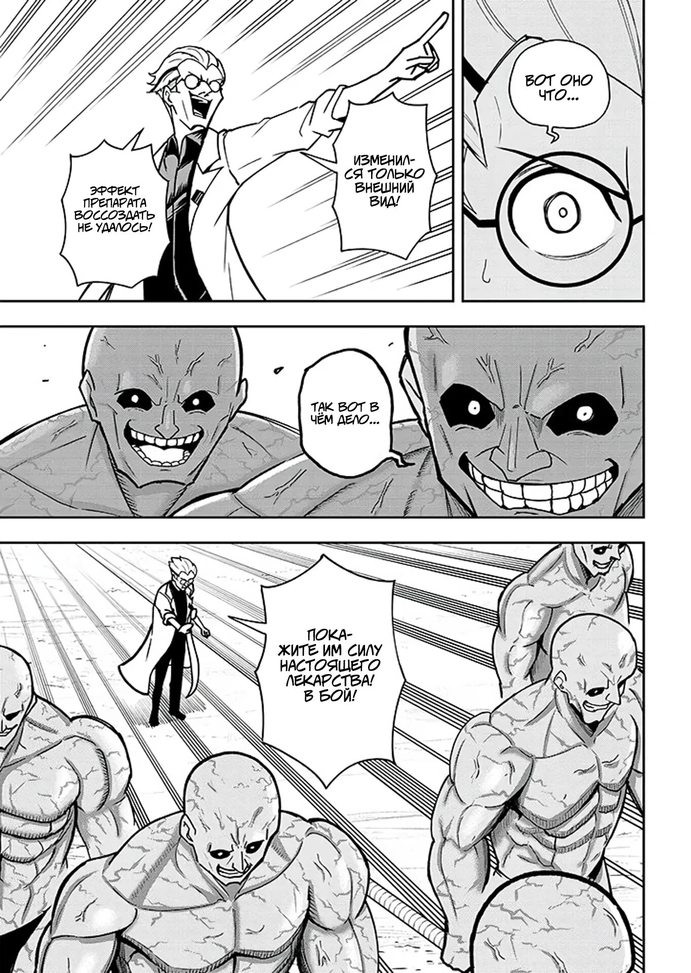 Манга Красавицы-рыцари в моём гареме узнали о моей гениальности - Глава 13.1 Страница 6