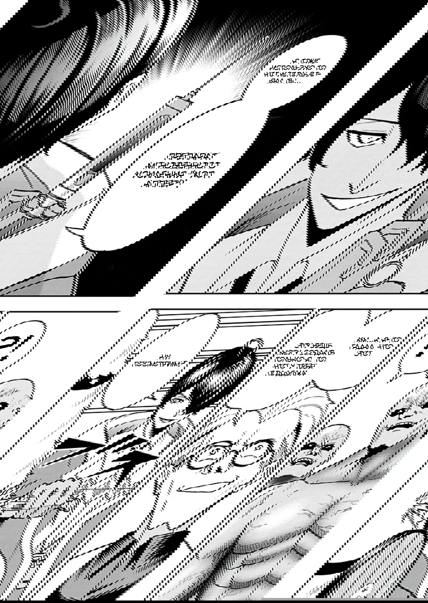 Манга Красавицы-рыцари в моём гареме узнали о моей гениальности - Глава 13.1 Страница 2