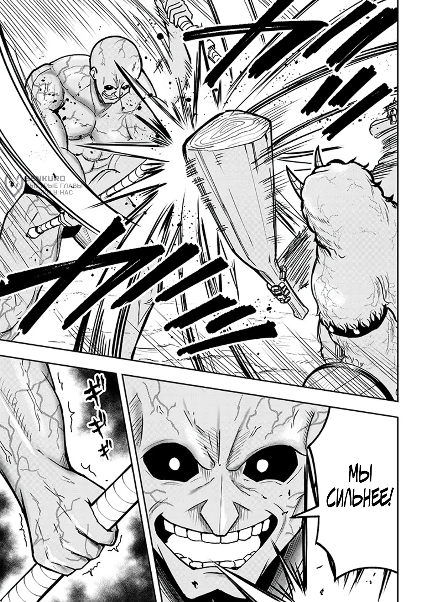 Манга Красавицы-рыцари в моём гареме узнали о моей гениальности - Глава 13.1 Страница 9