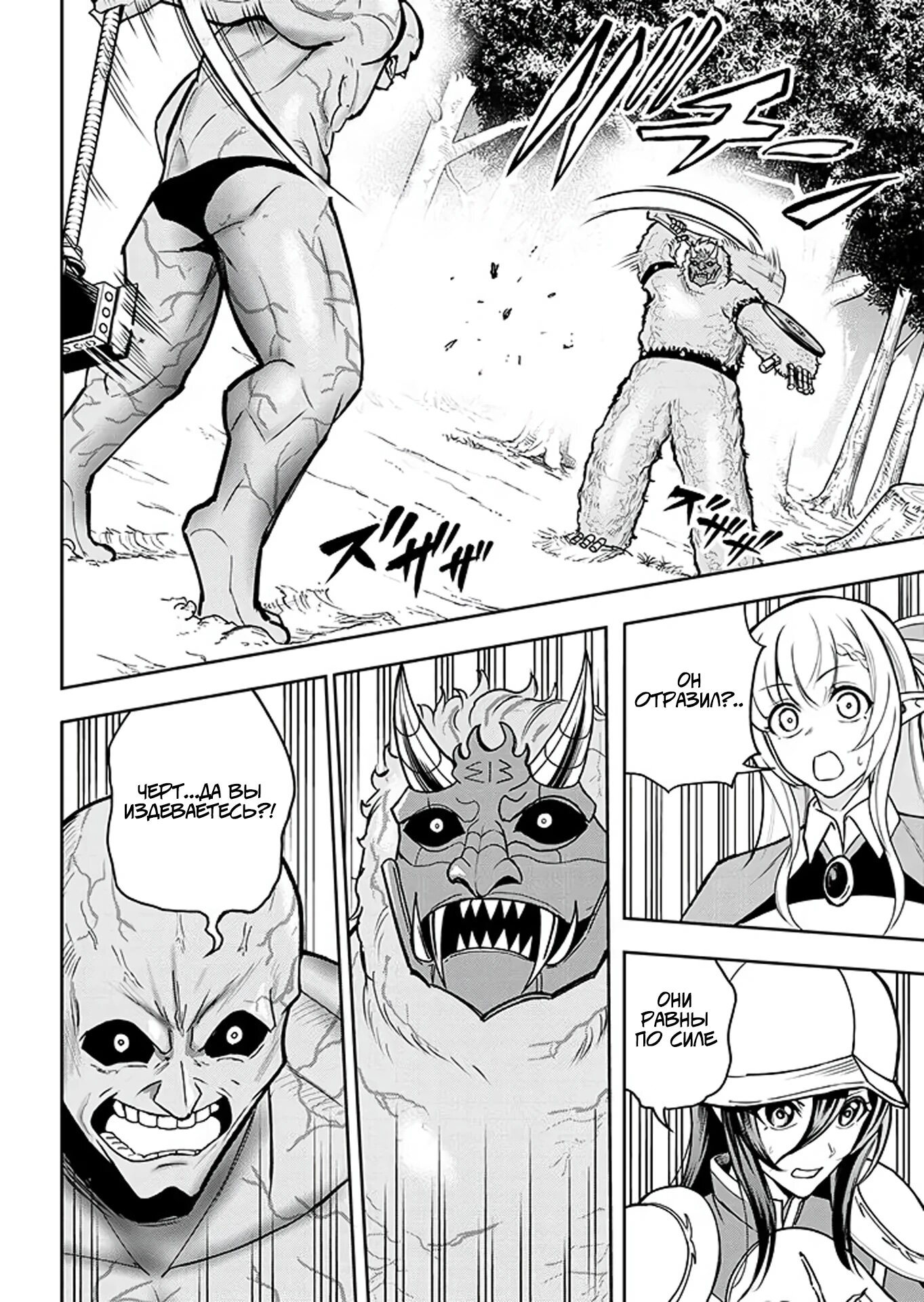 Манга Красавицы-рыцари в моём гареме узнали о моей гениальности - Глава 13.1 Страница 8