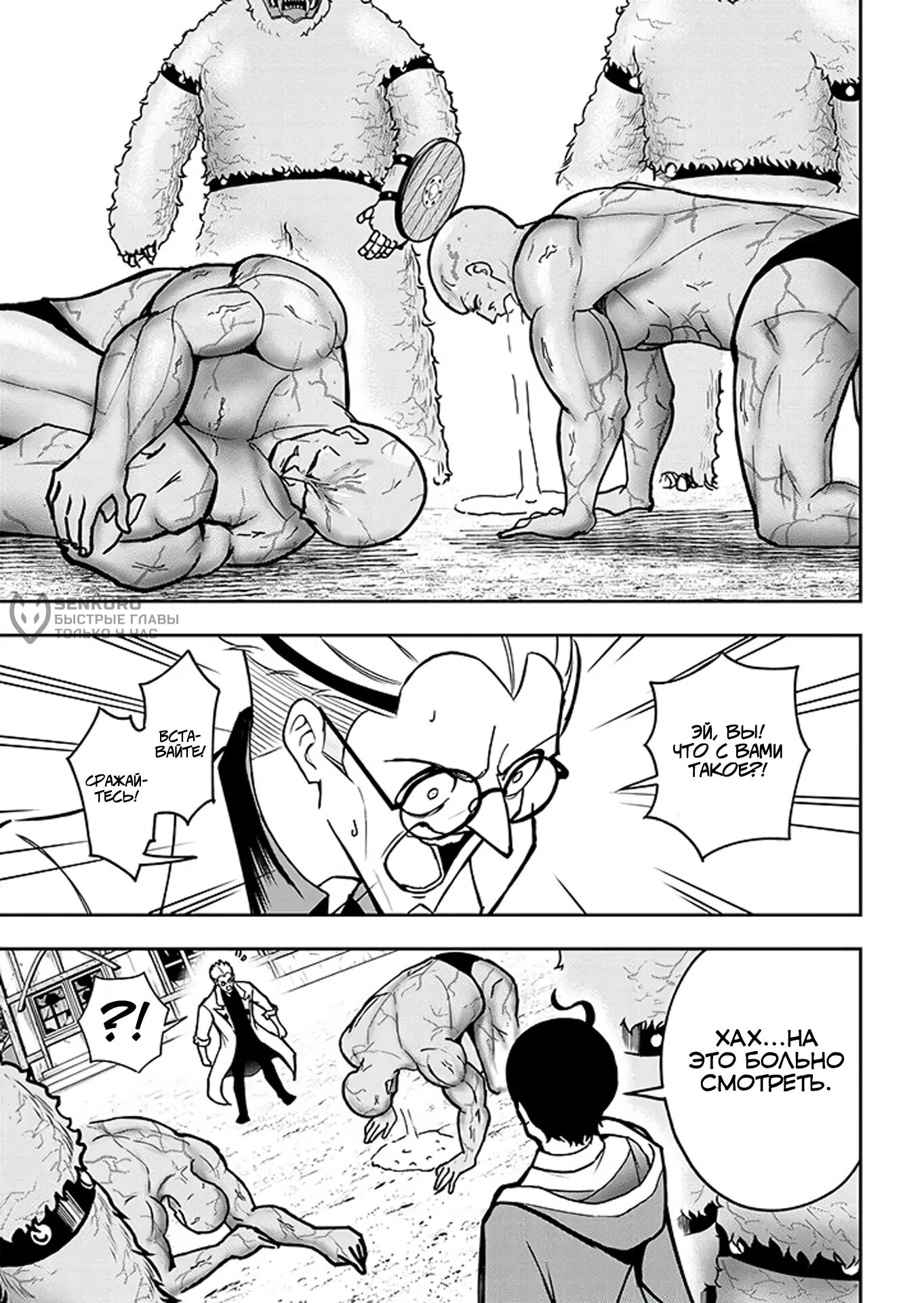 Манга Красавицы-рыцари в моём гареме узнали о моей гениальности - Глава 13.1 Страница 13