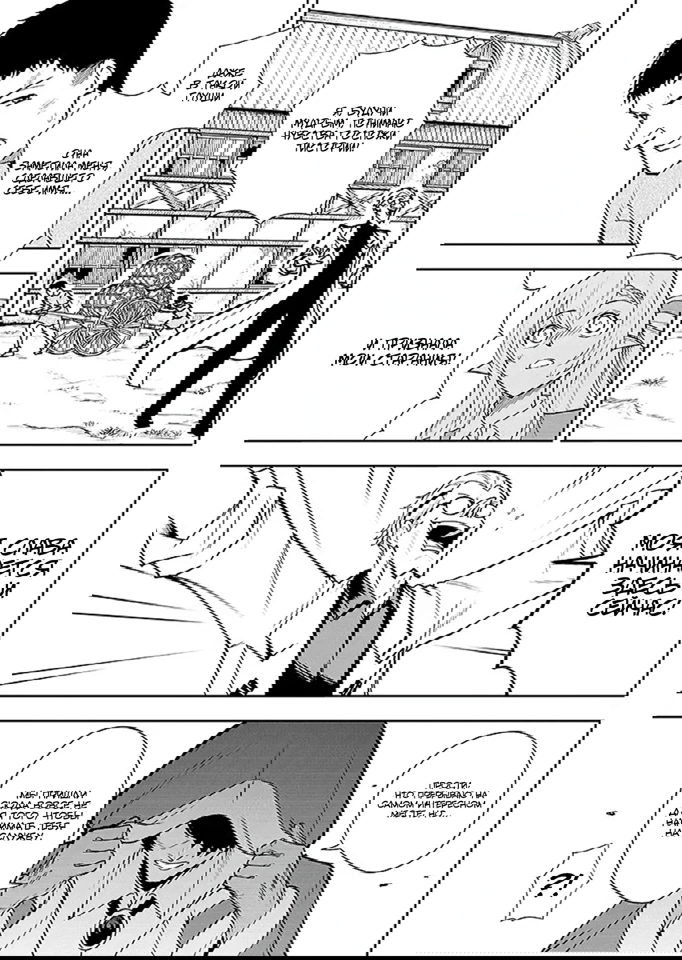 Манга Красавицы-рыцари в моём гареме узнали о моей гениальности - Глава 12.2 Страница 3