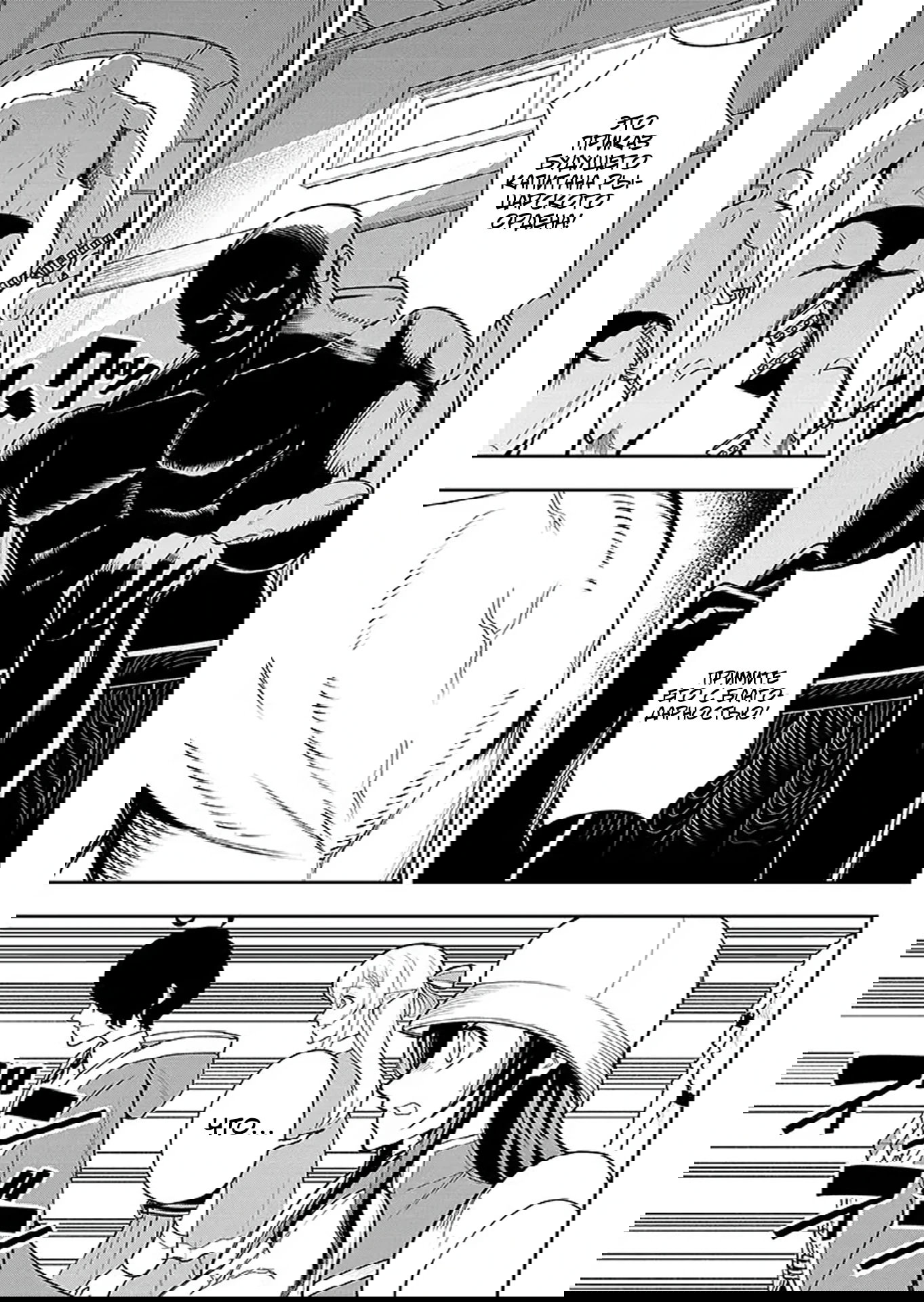 Манга Красавицы-рыцари в моём гареме узнали о моей гениальности - Глава 12.2 Страница 7