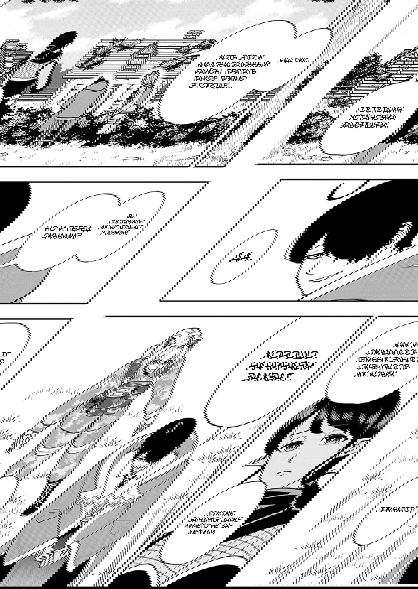 Манга Красавицы-рыцари в моём гареме узнали о моей гениальности - Глава 16.1 Страница 3